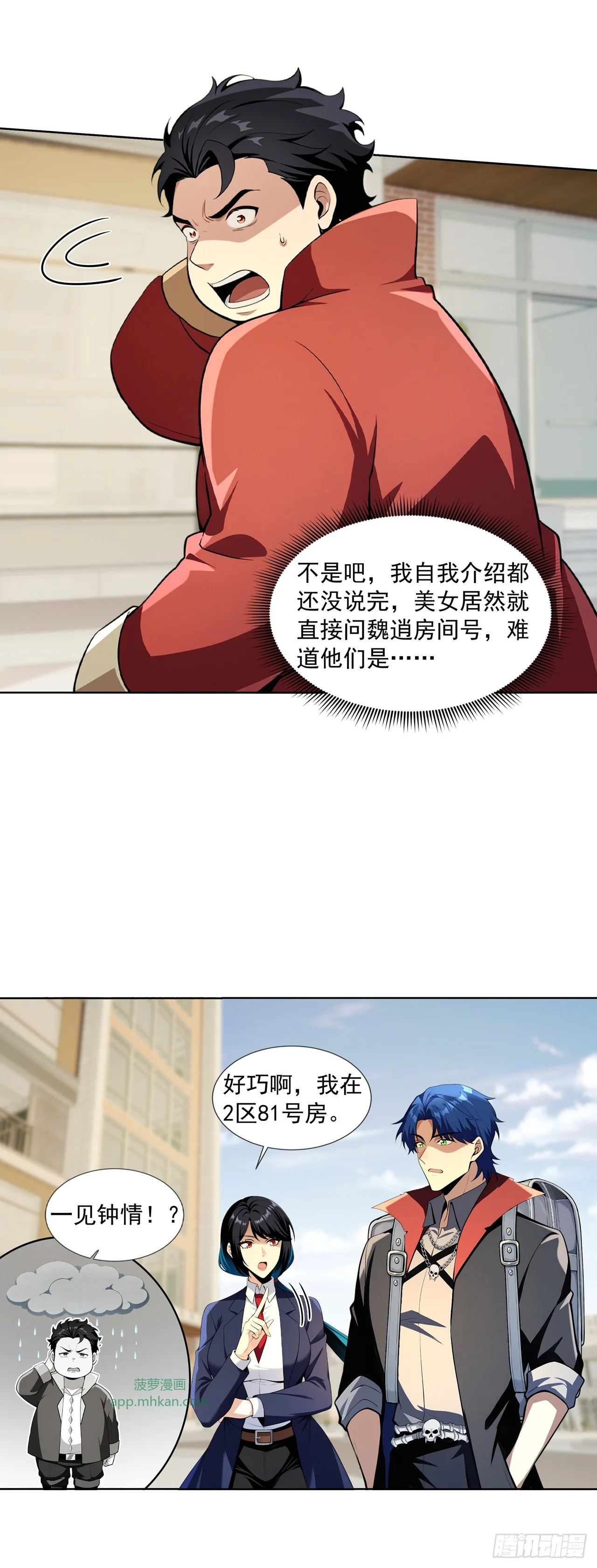 第15话 第30页