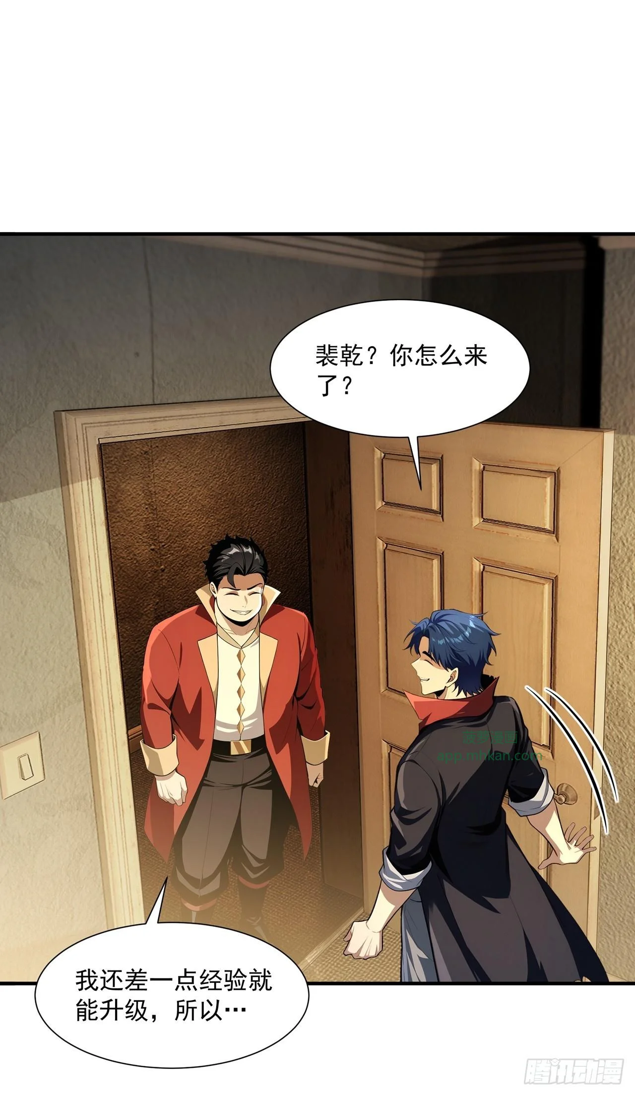 第44话 第2页