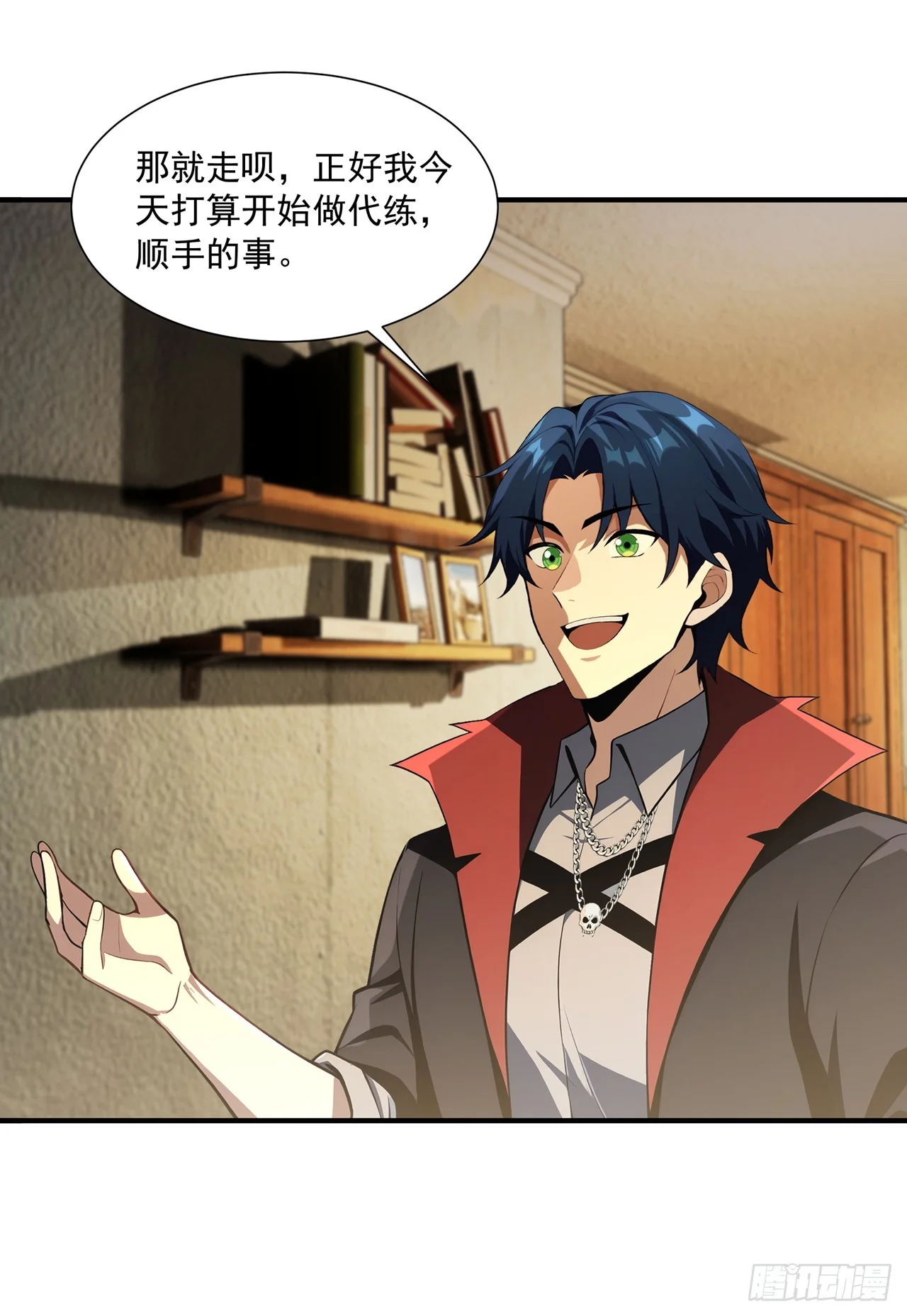 第44话 第3页