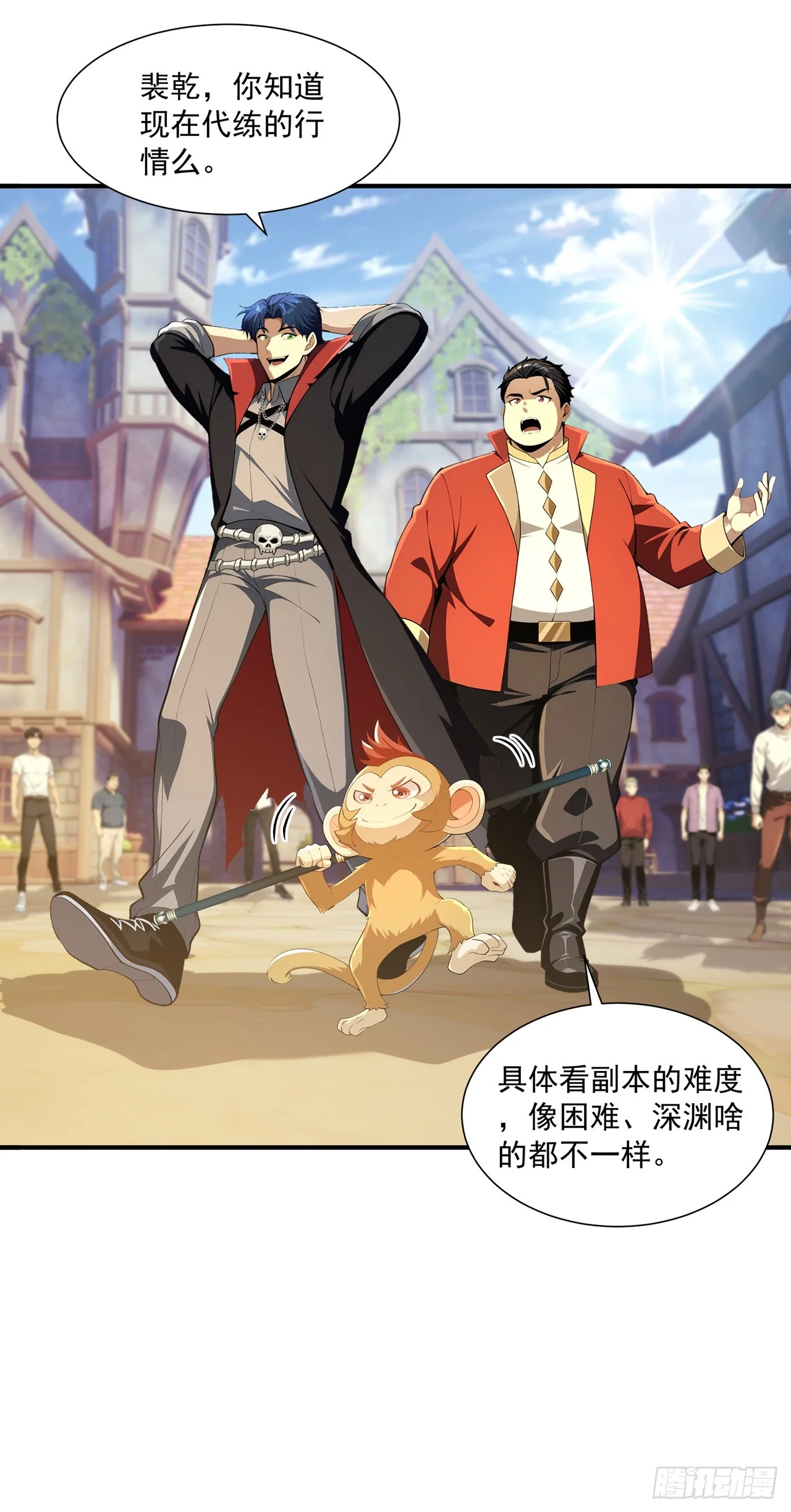 第44话 第6页