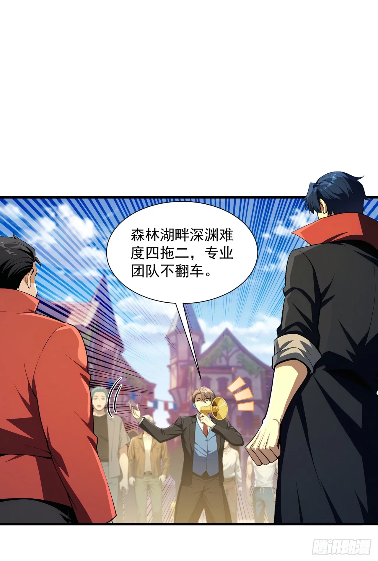 第44话 第7页