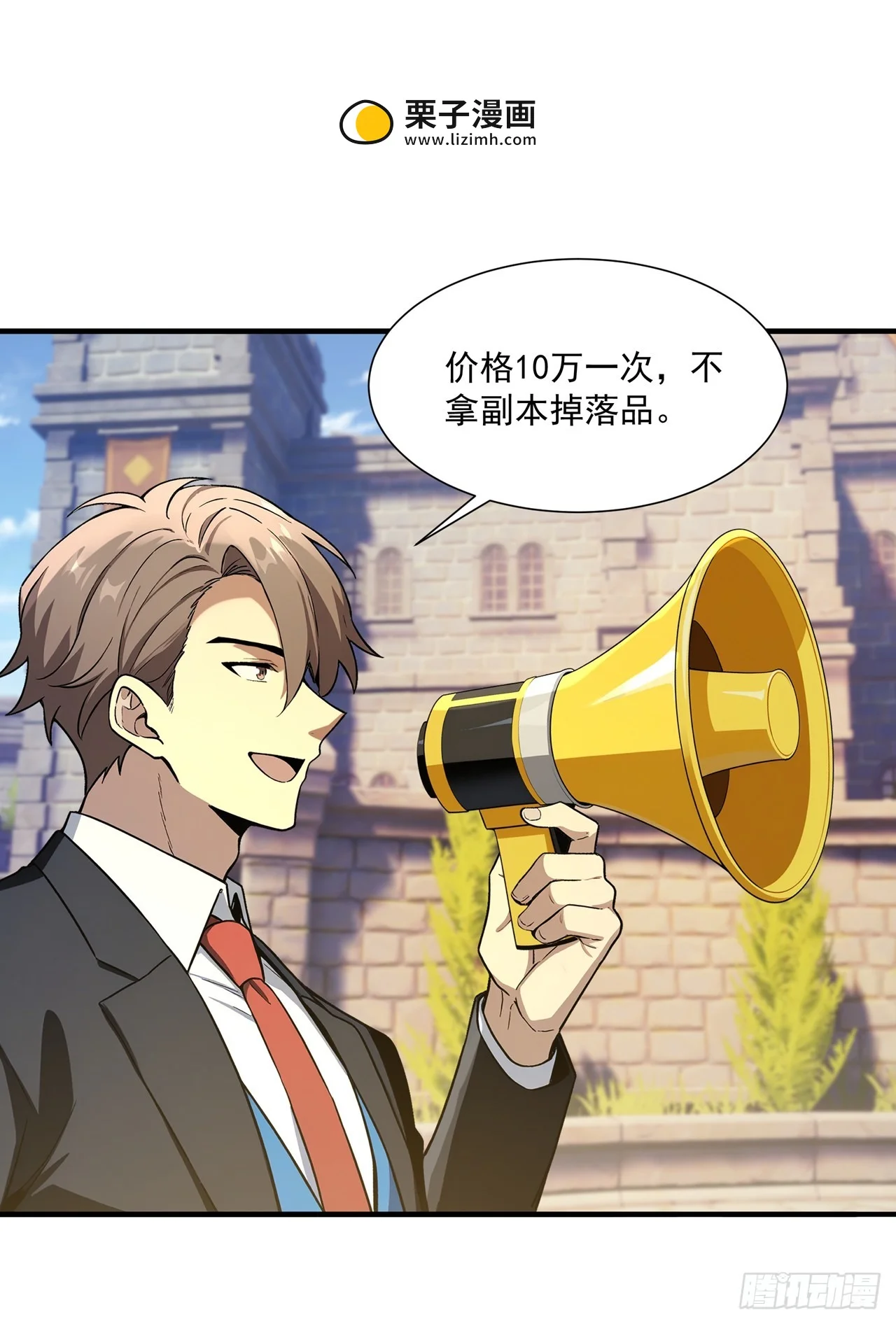 第44话 第8页