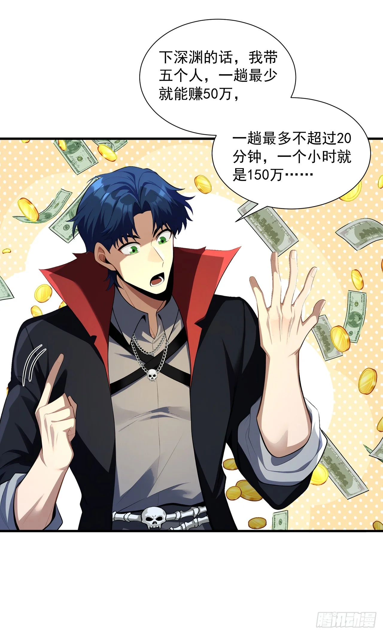 第44话 第10页