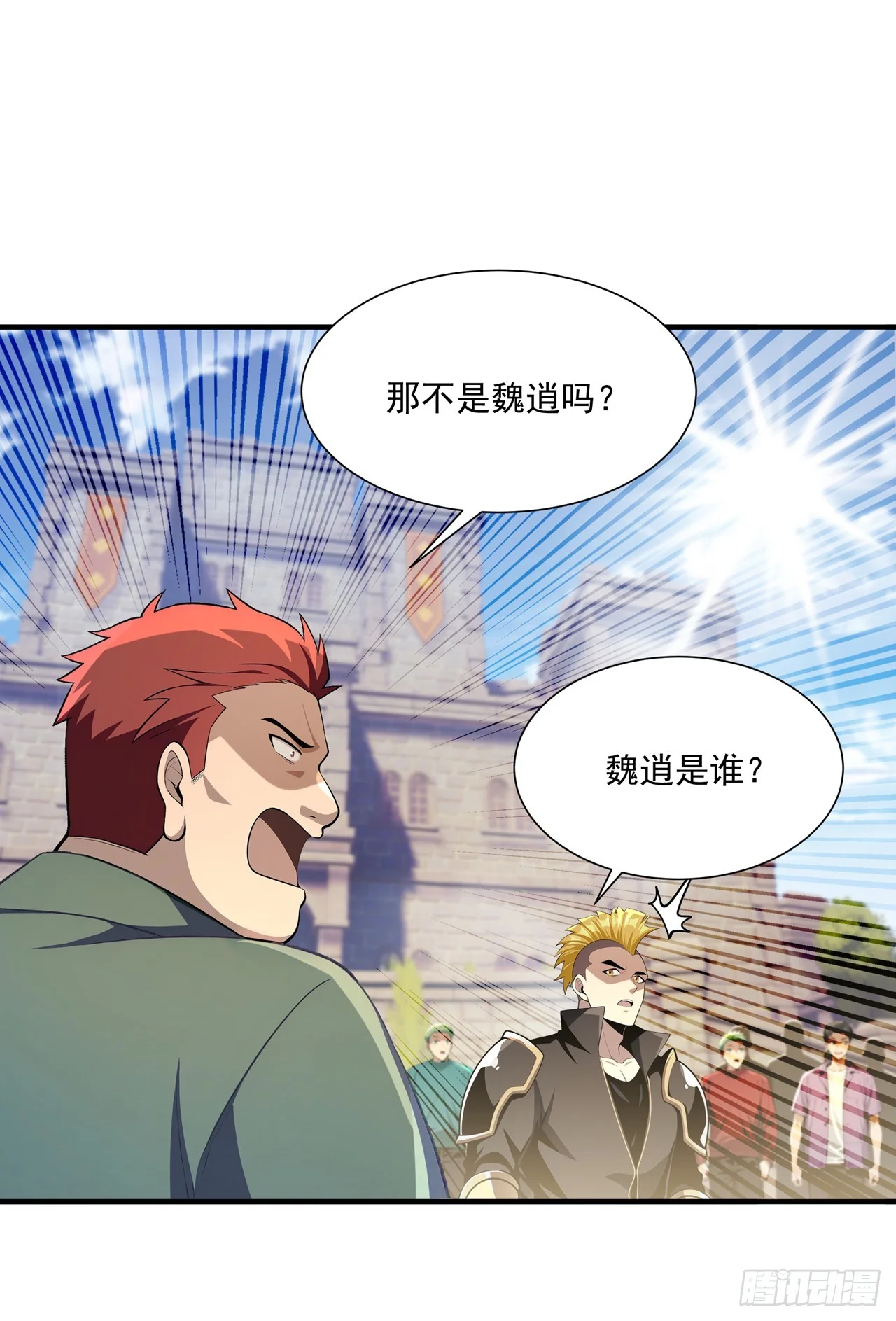 第44话 第14页