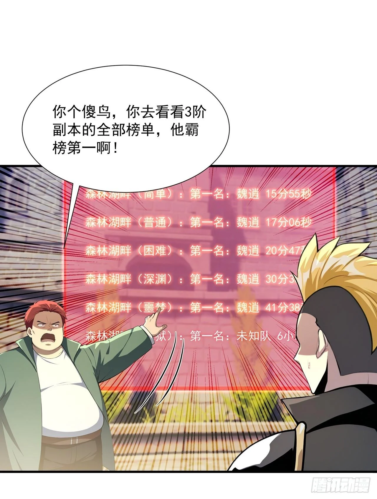 第44话 第15页