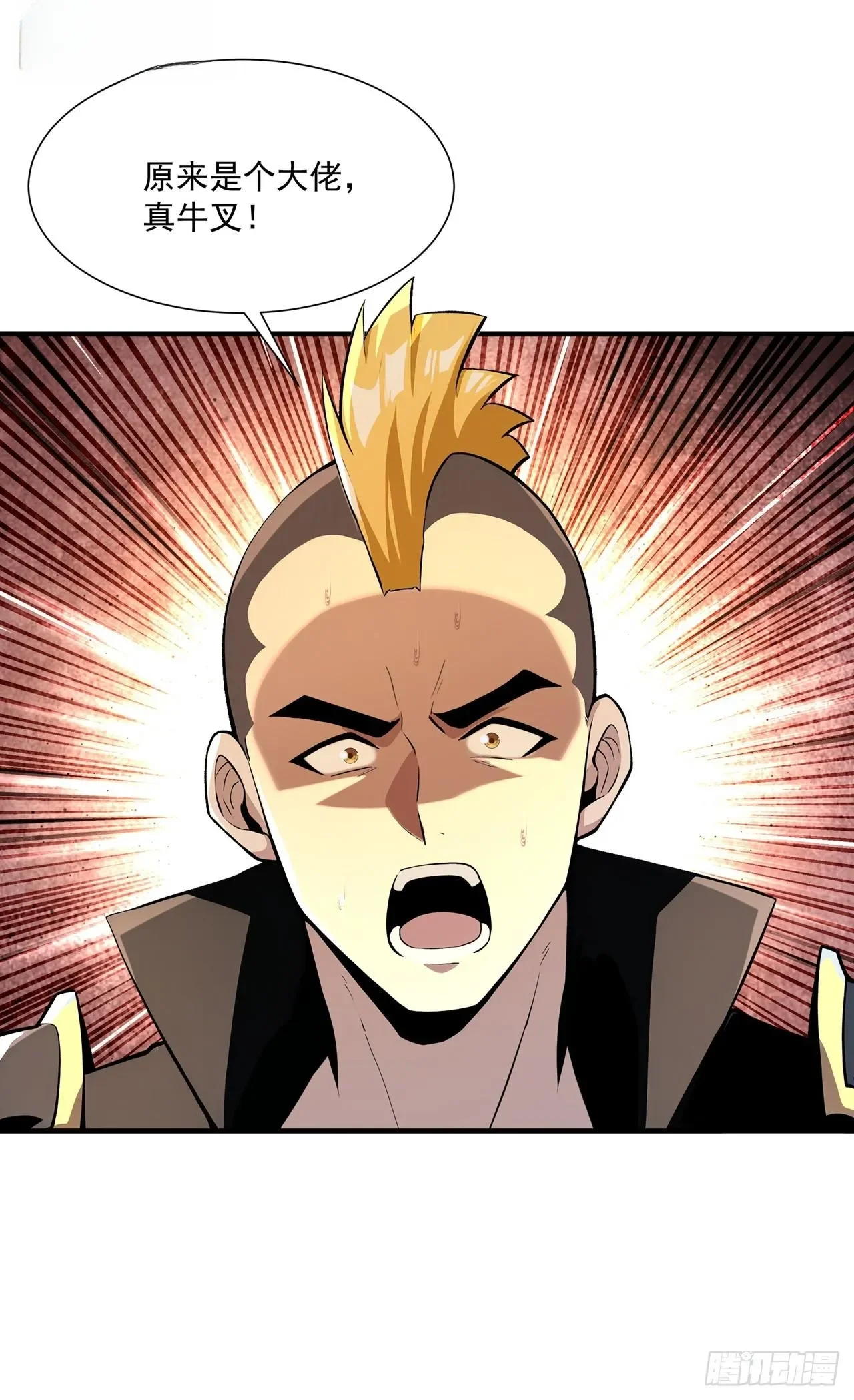 第44话 第16页