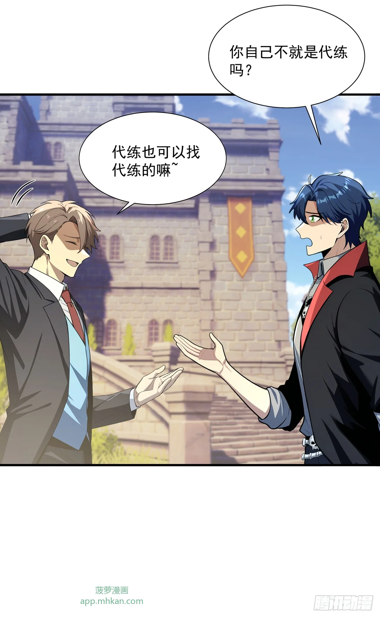 第44话 第20页