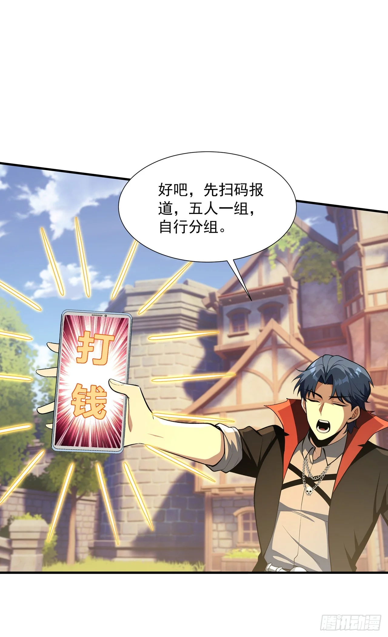 第44话 第21页