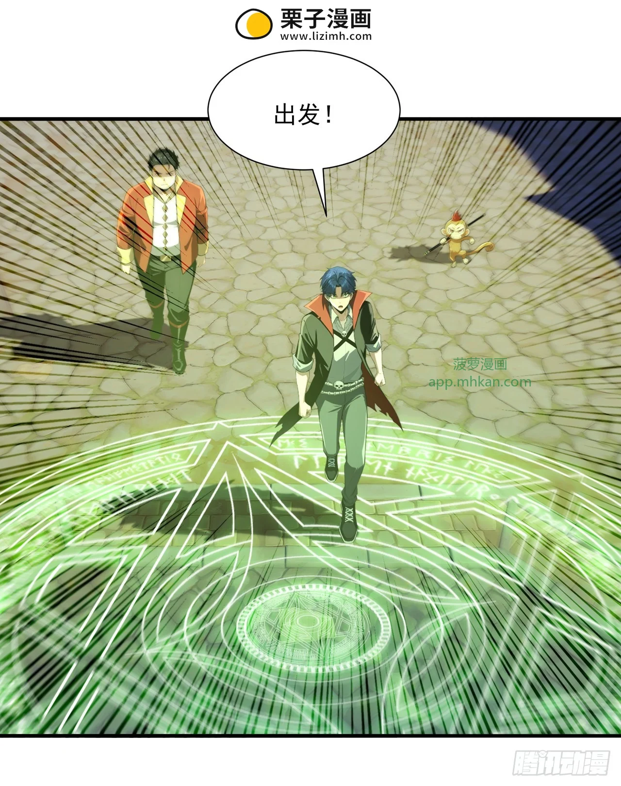 第44话 第23页
