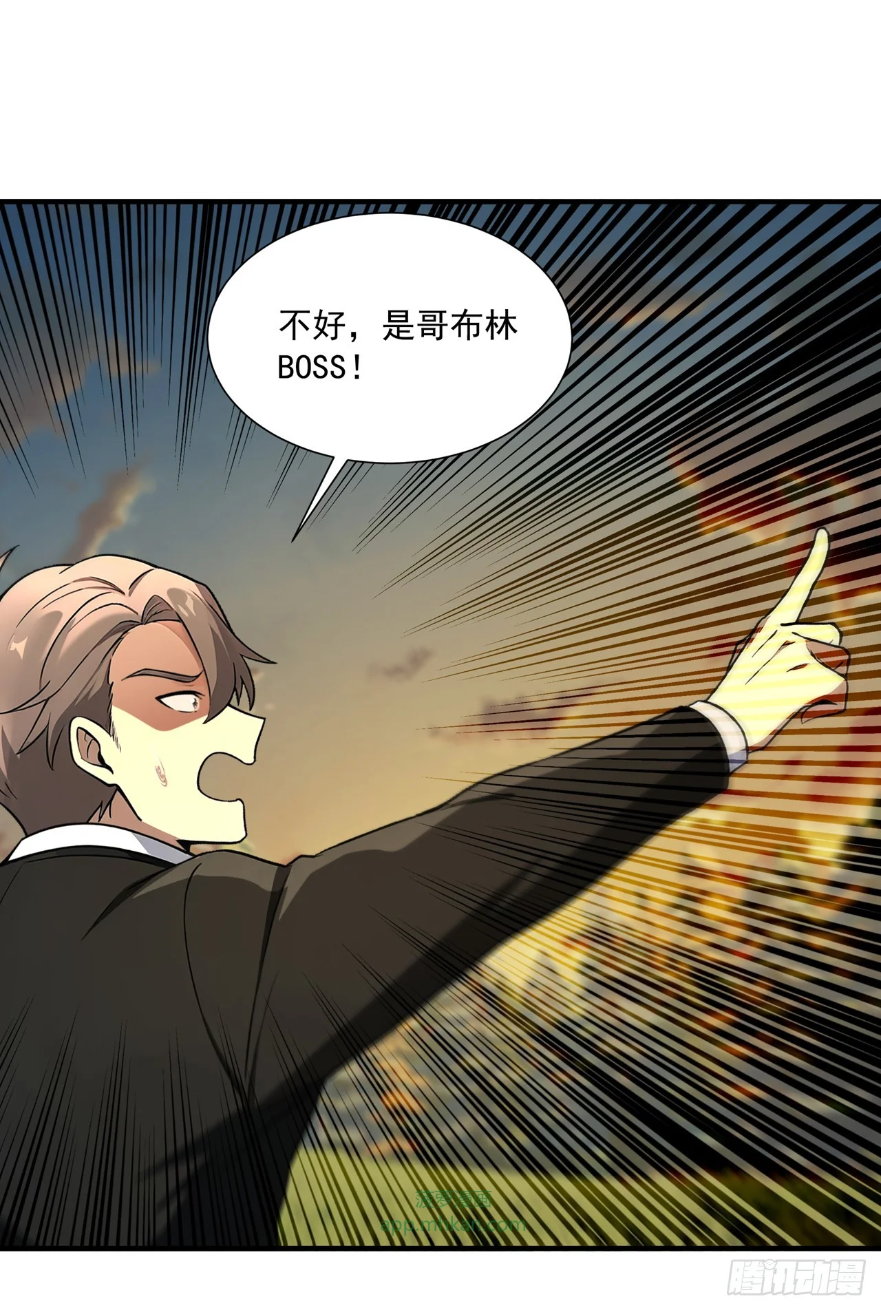 第44话 第29页