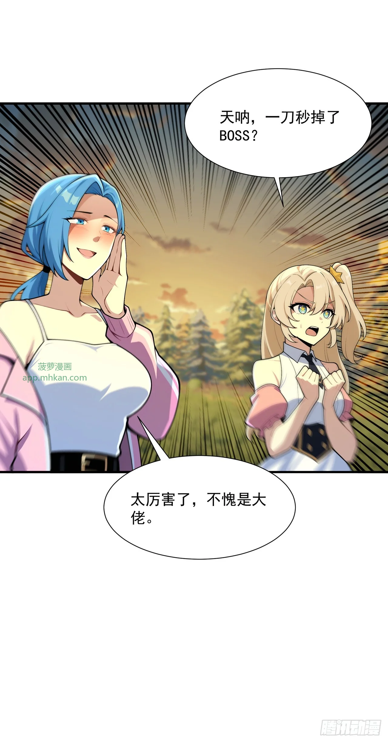 第44话 第33页