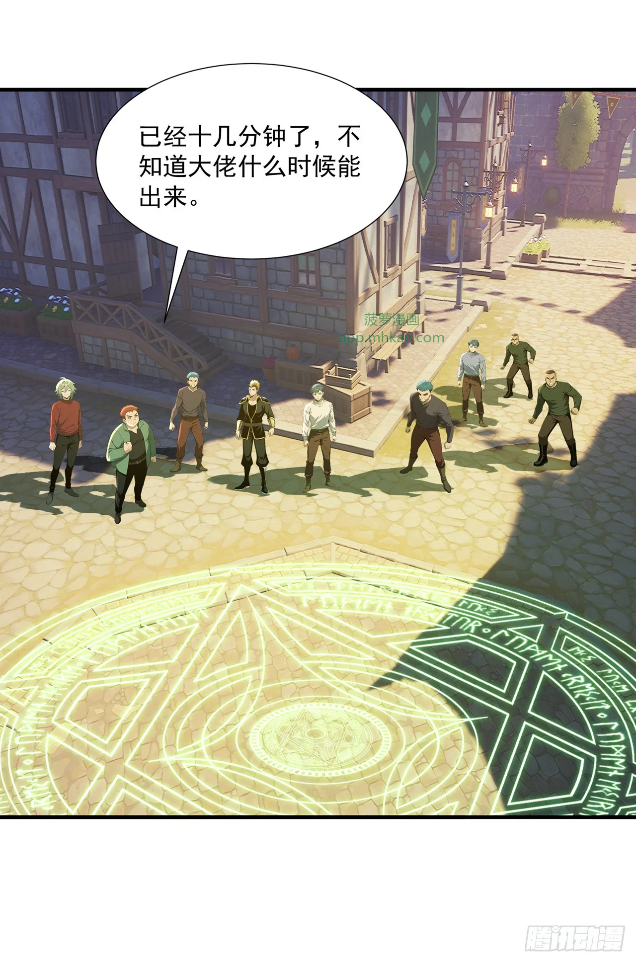 第44话 第39页