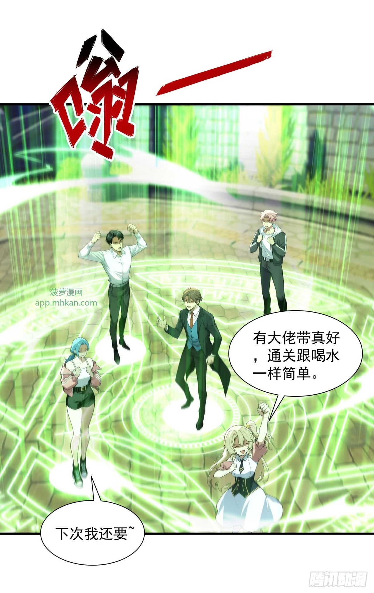 第44话 第42页
