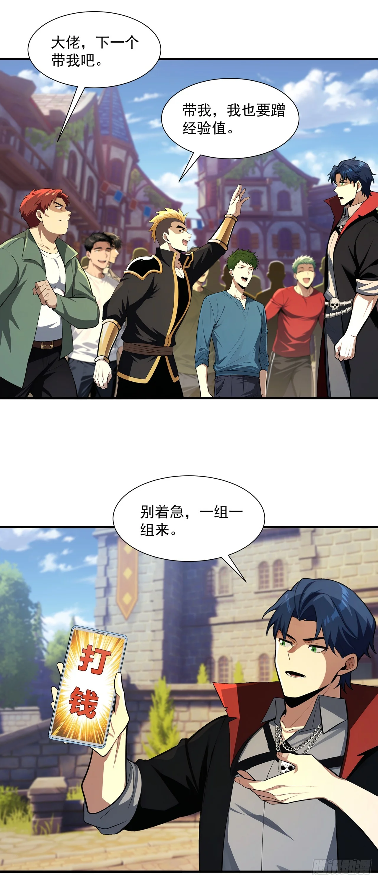 第44话 第43页