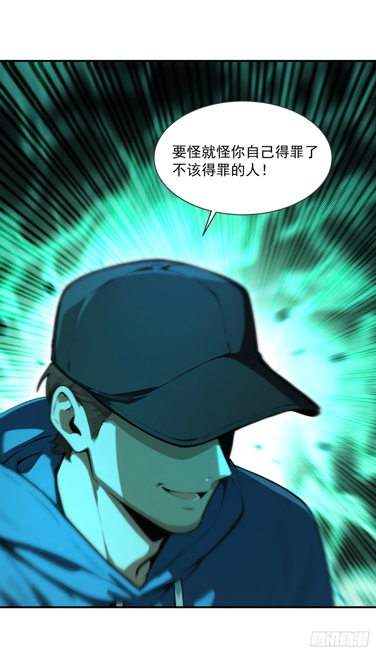 第11话 第4页