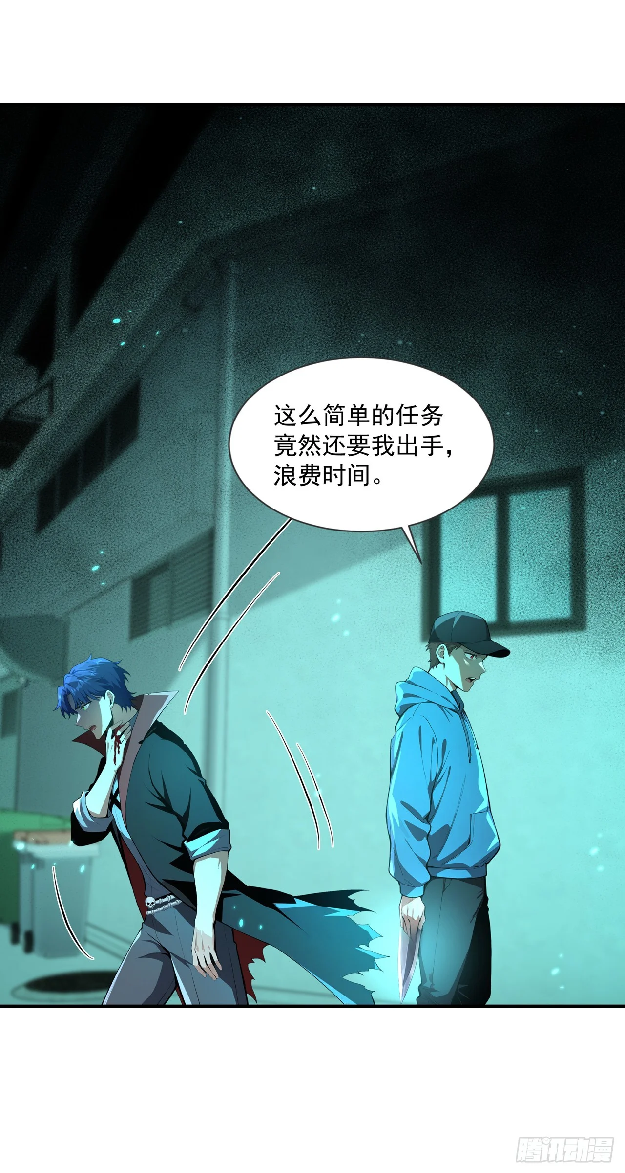 第11话 第11页
