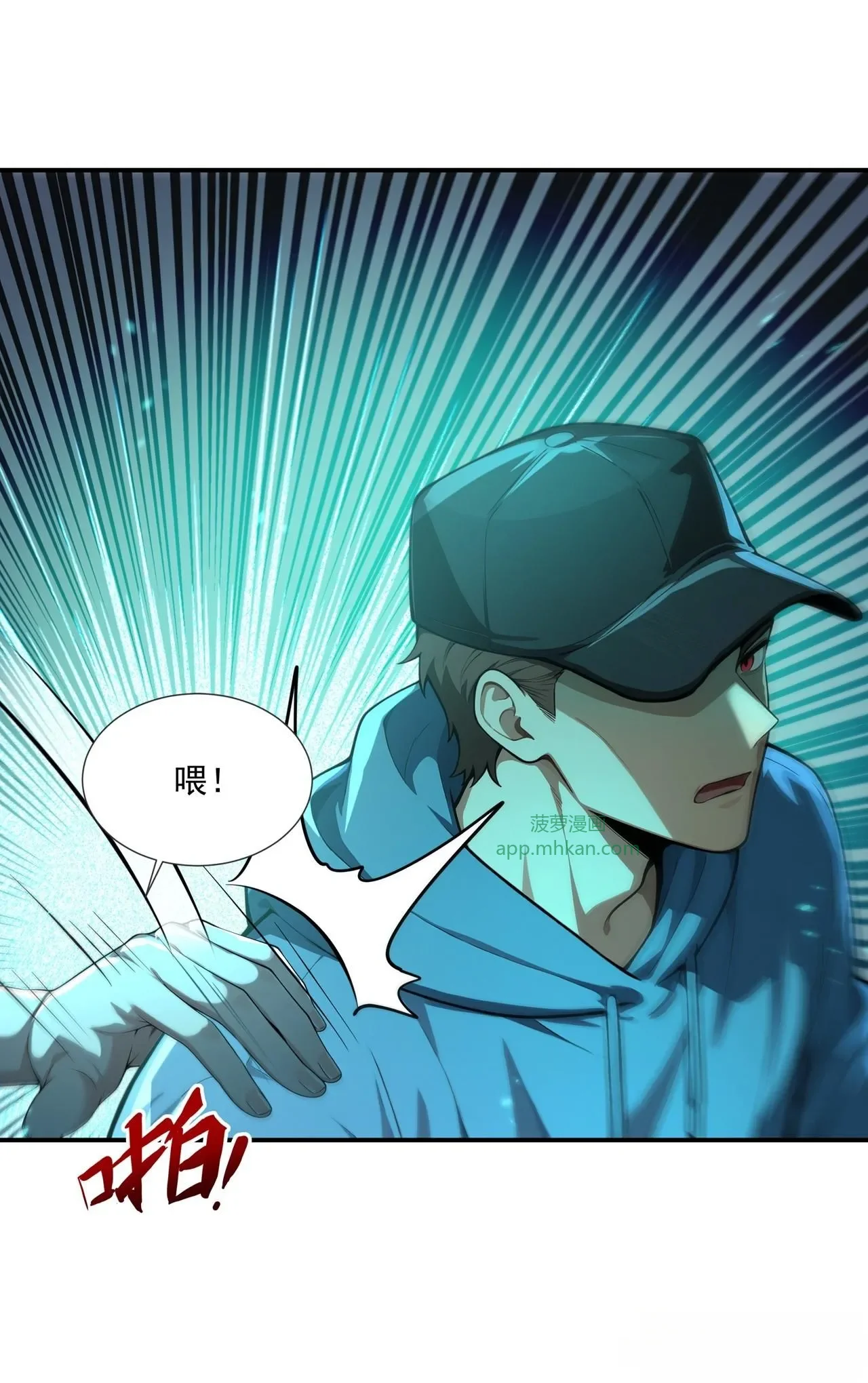 第11话 第12页