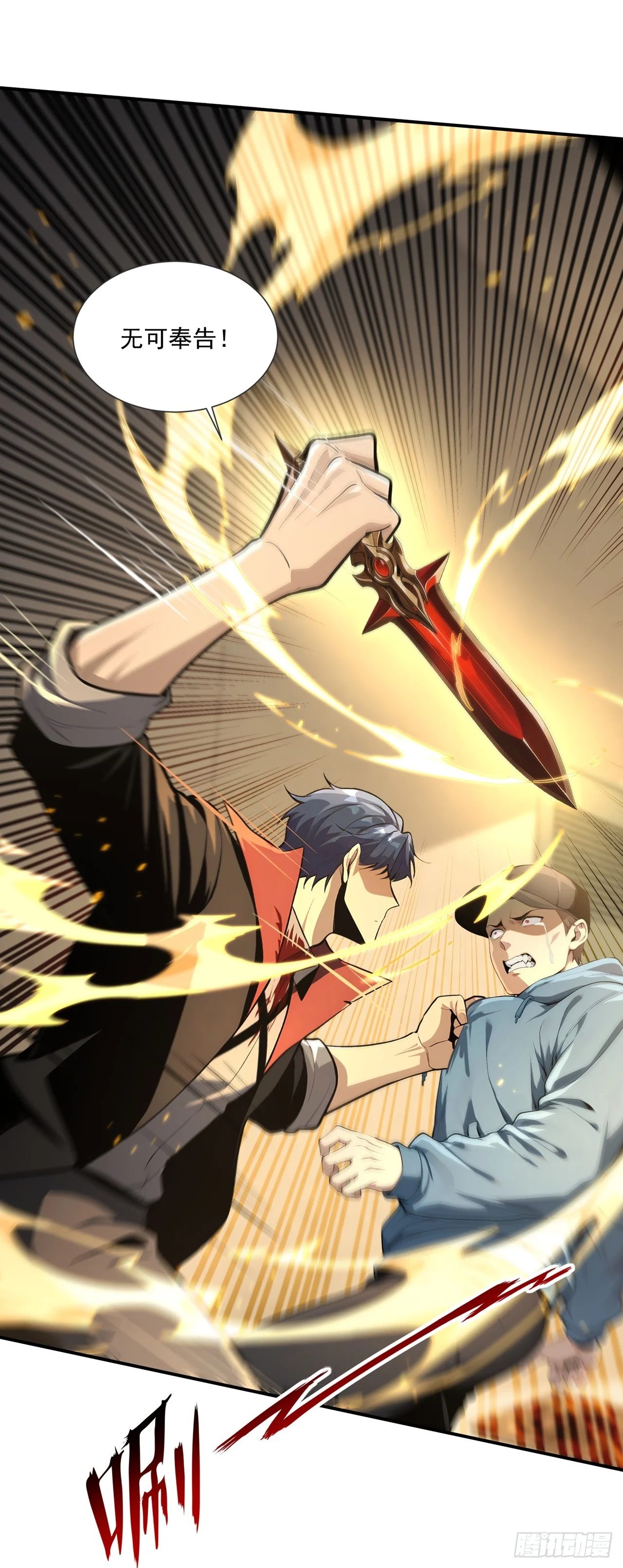 第11话 第14页