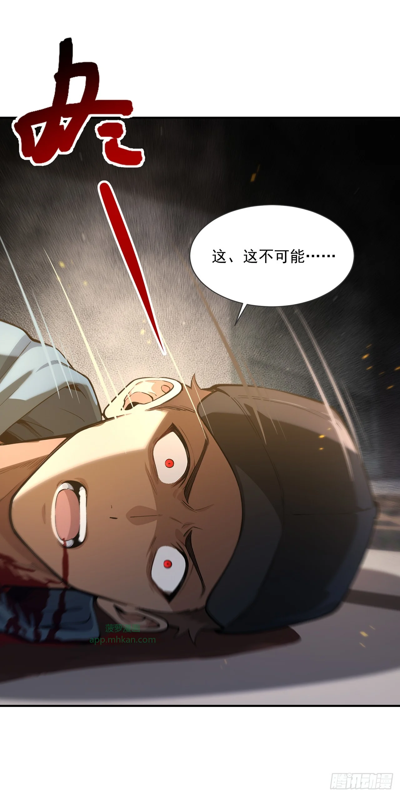 第11话 第17页