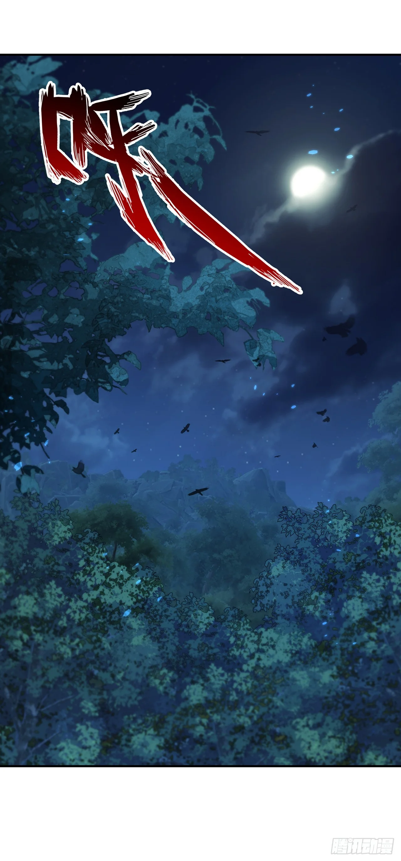 第11话 第20页