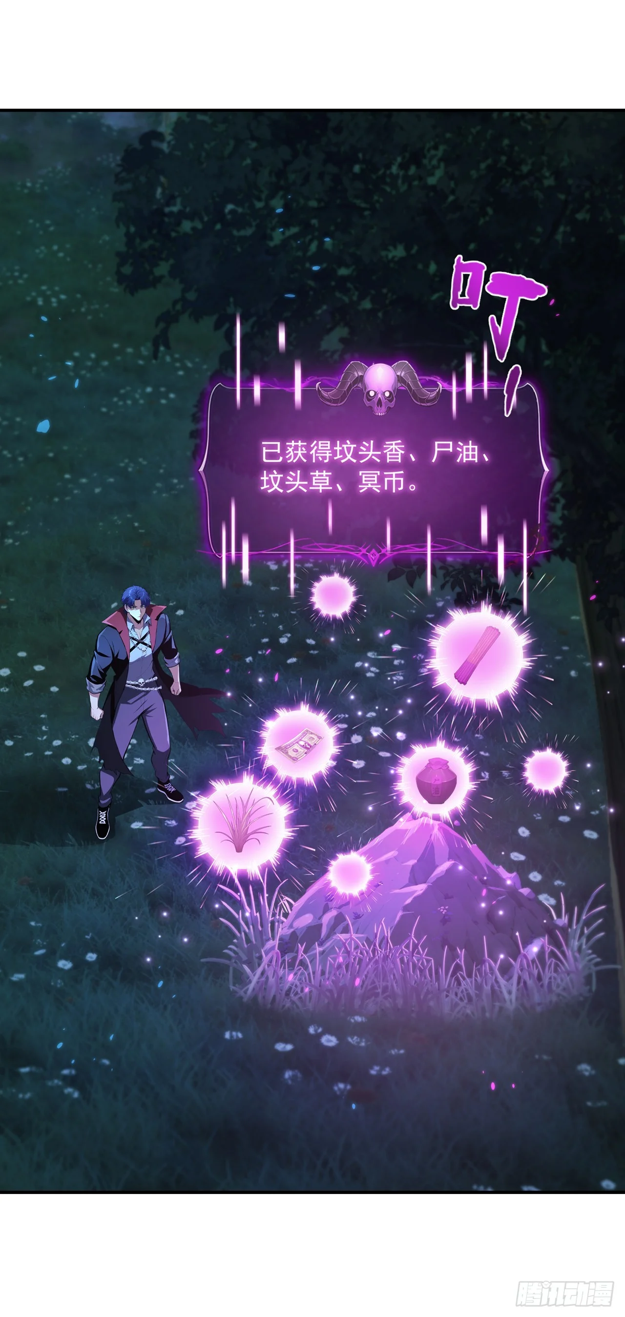 第11话 第21页