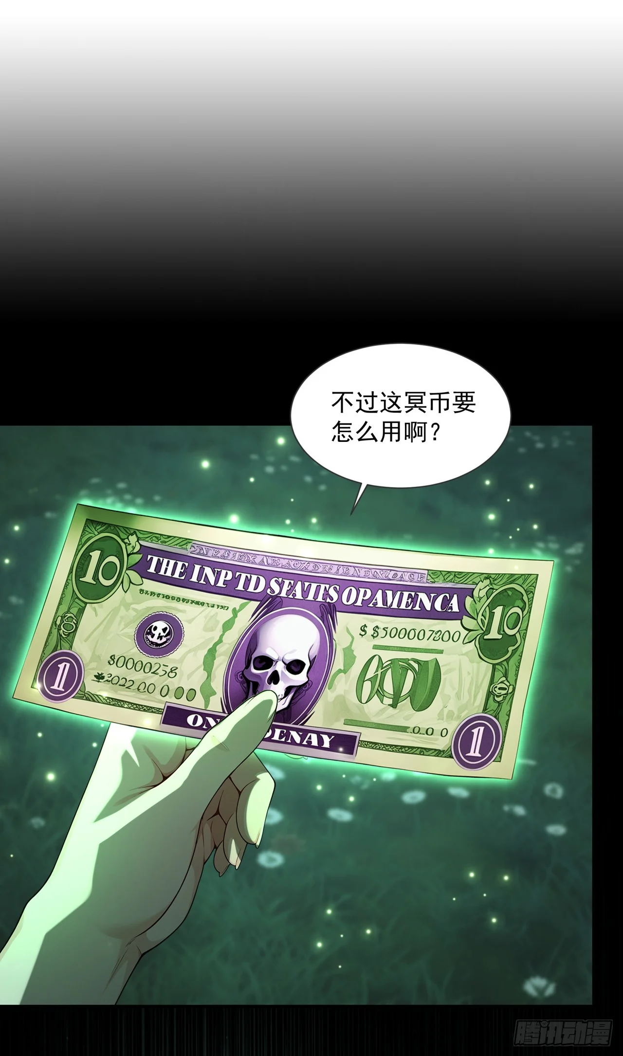 第11话 第23页