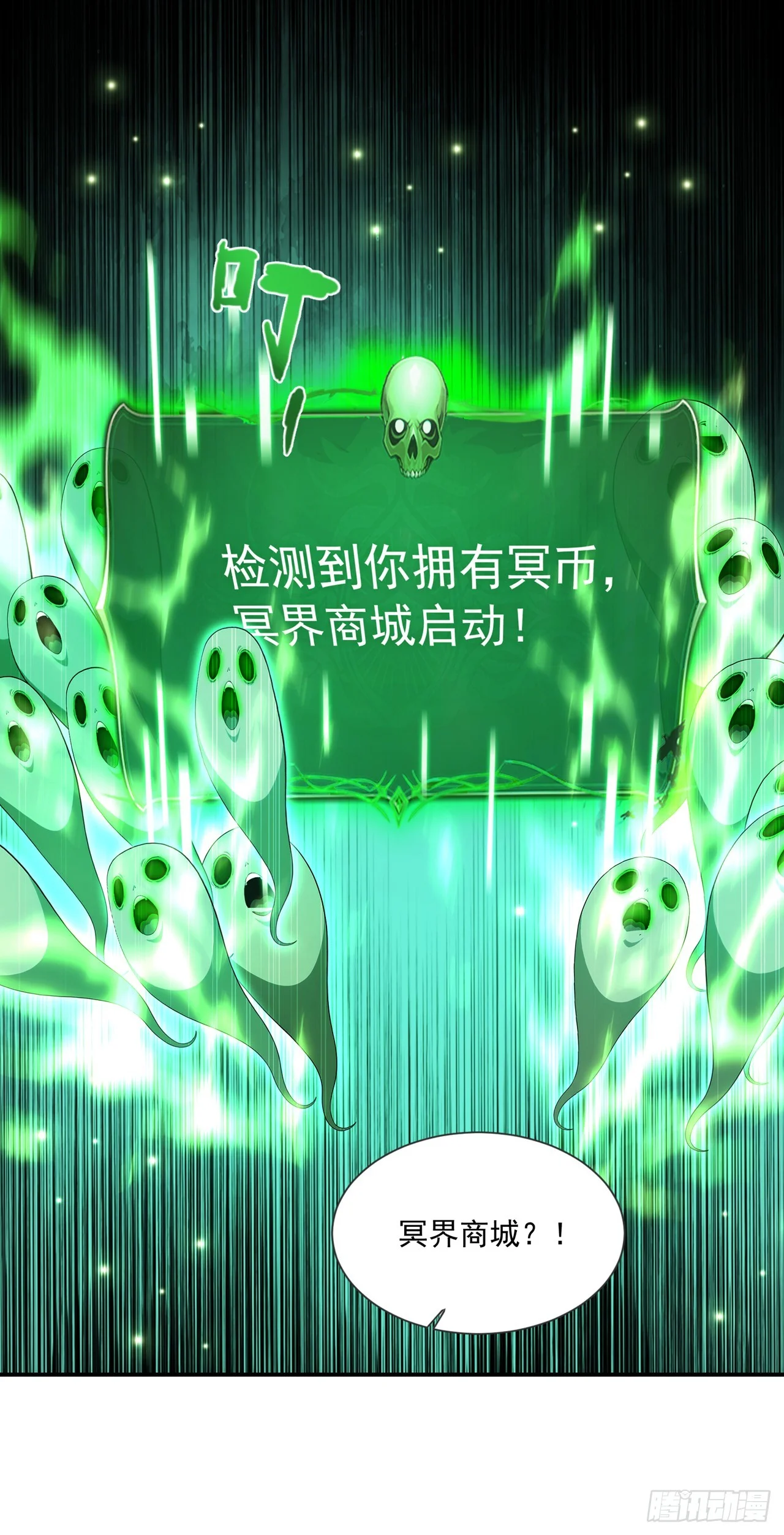 第11话 第24页