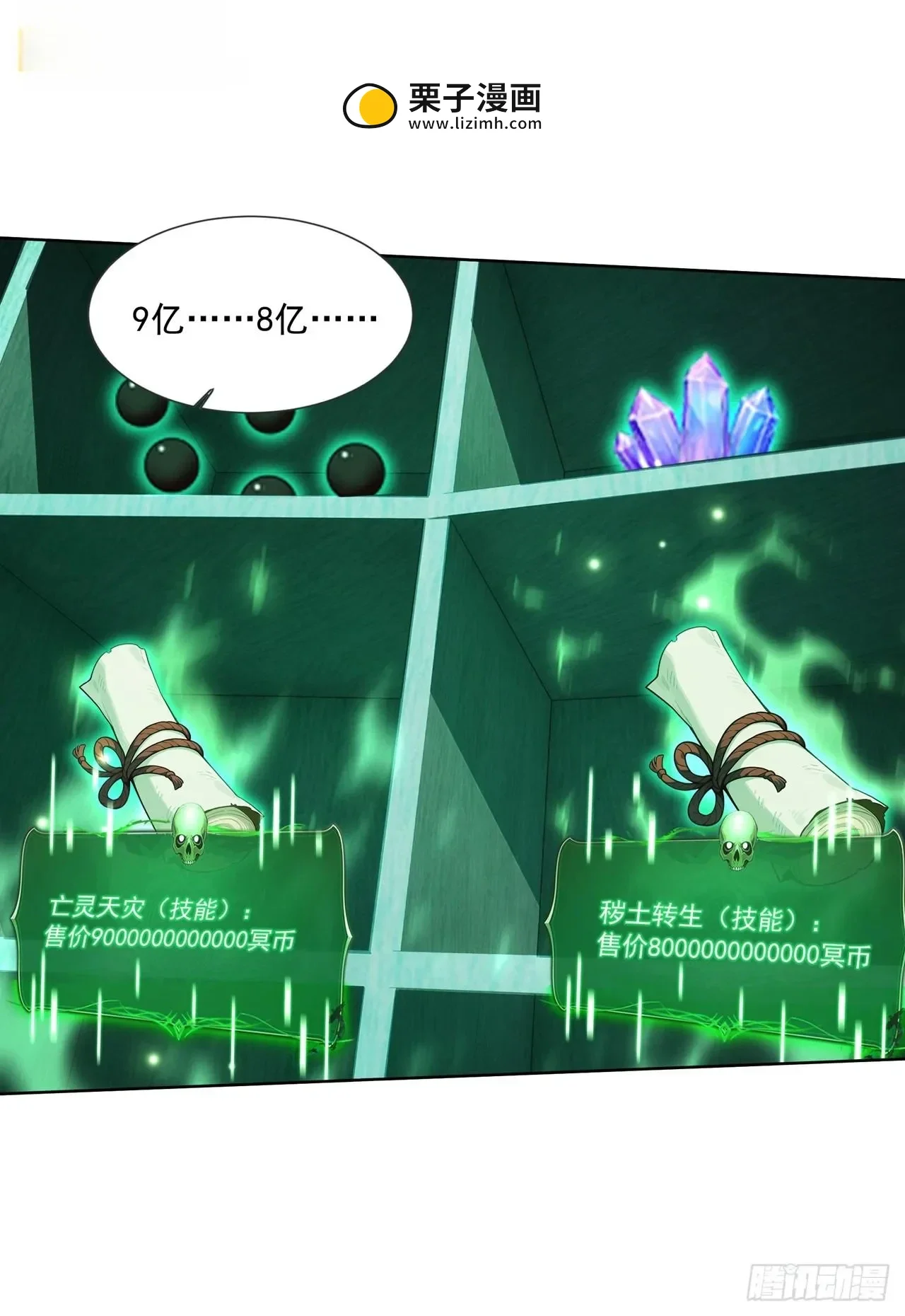 第11话 第27页