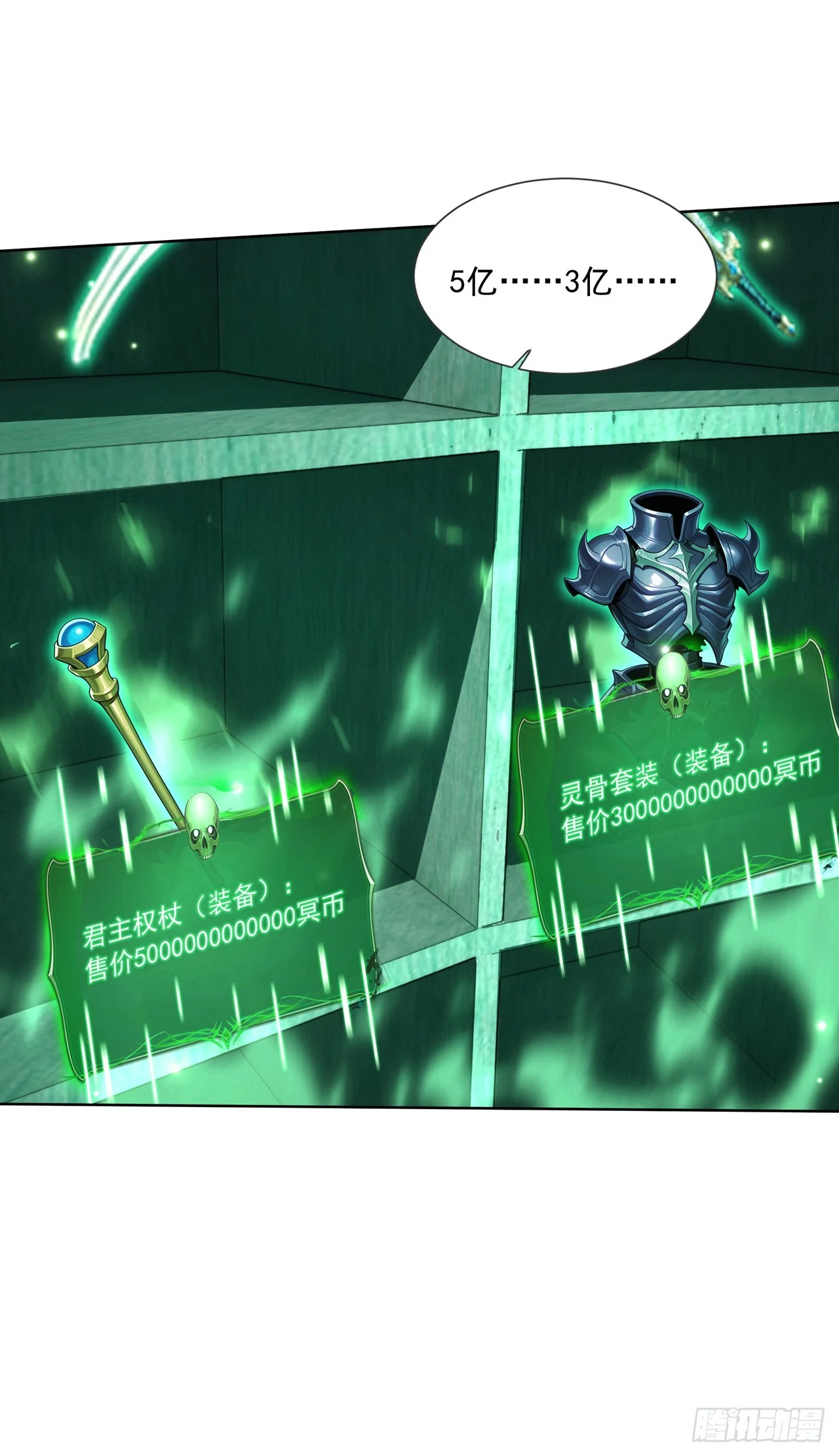 第11话 第28页