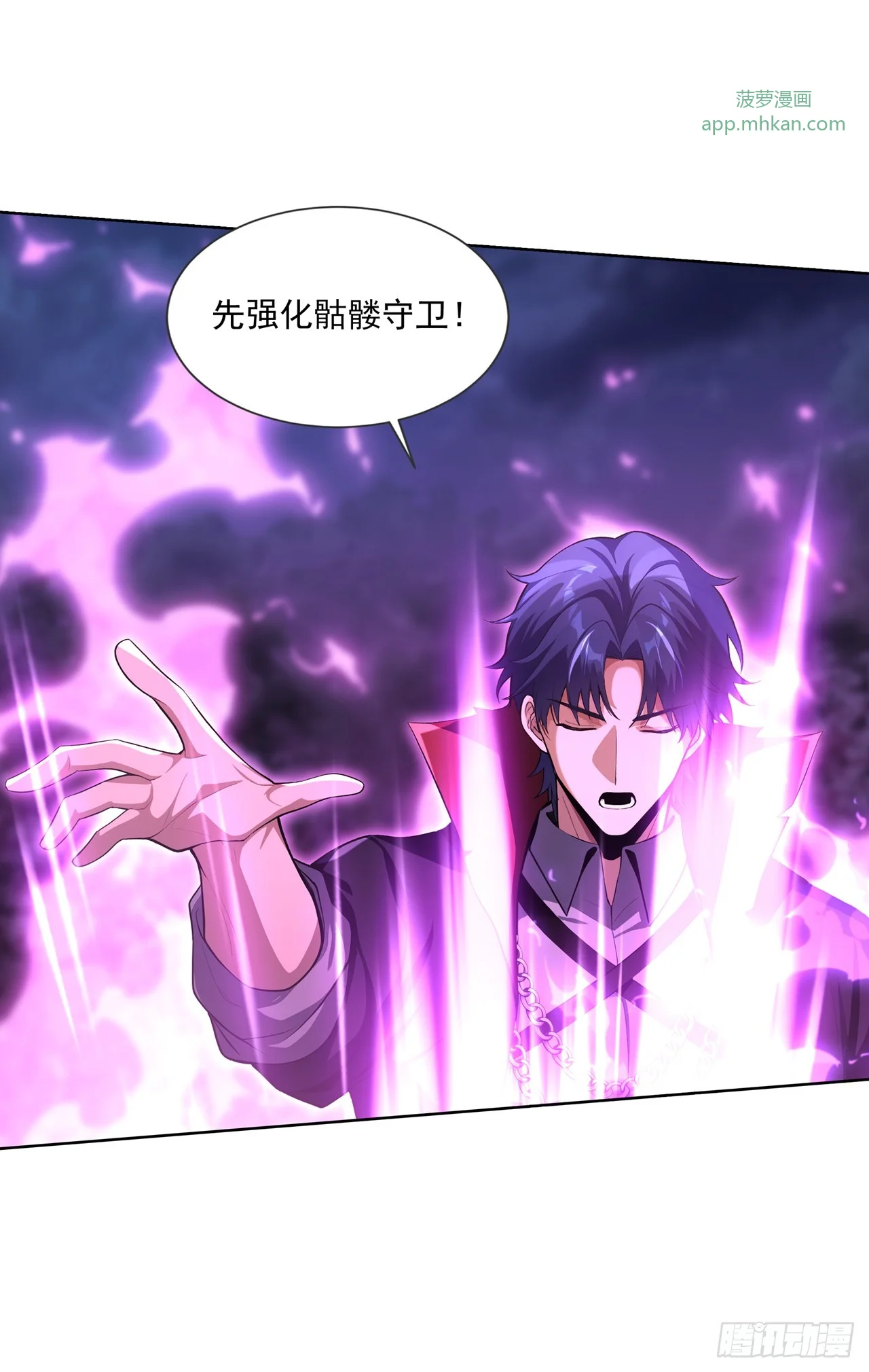 第11话 第31页