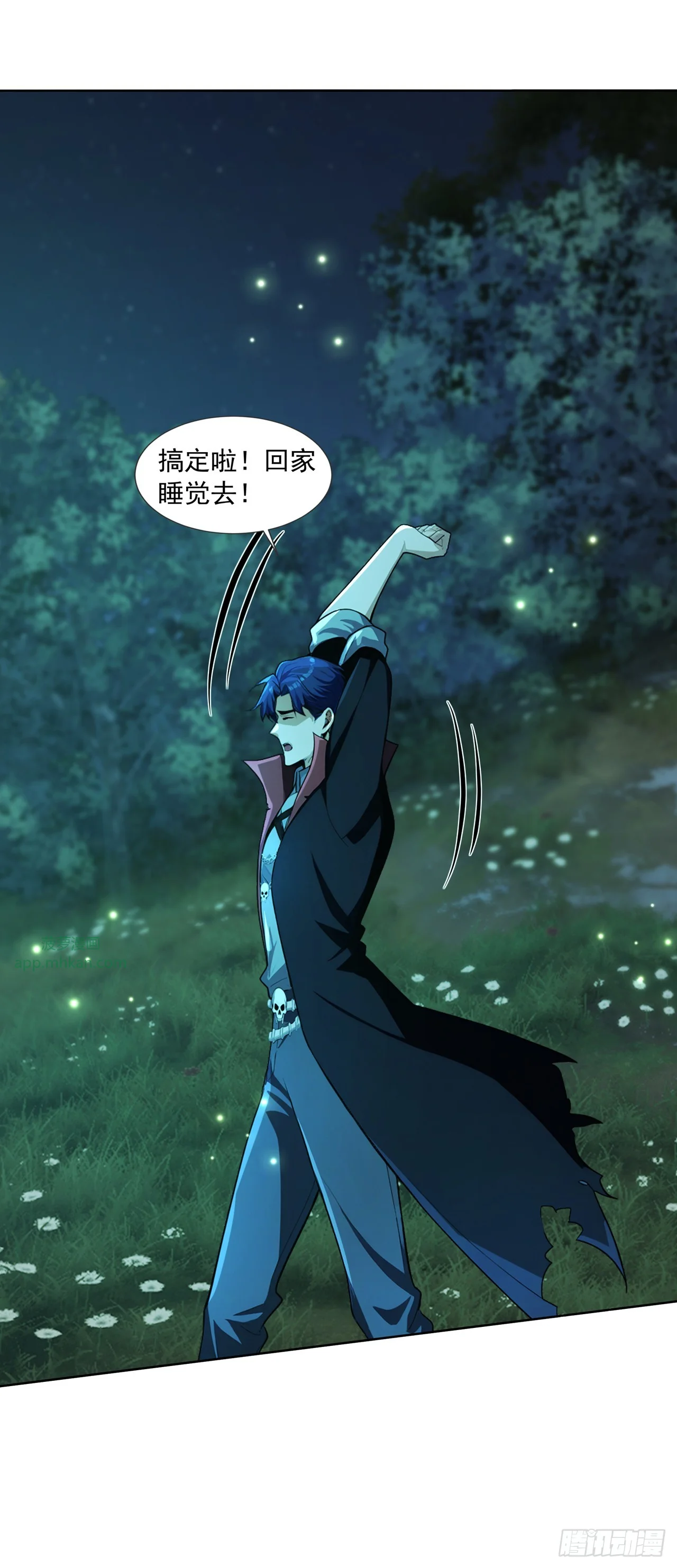 第11话 第43页
