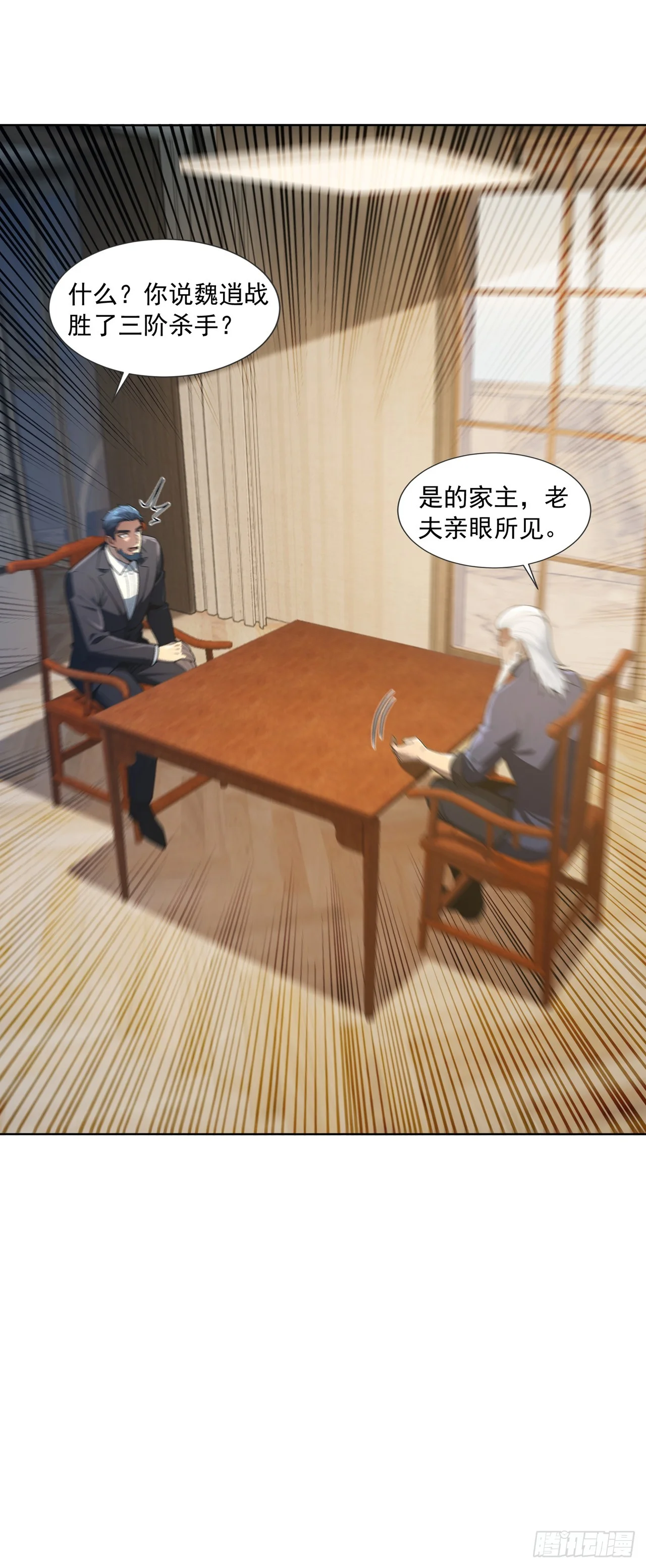 第11话 第46页