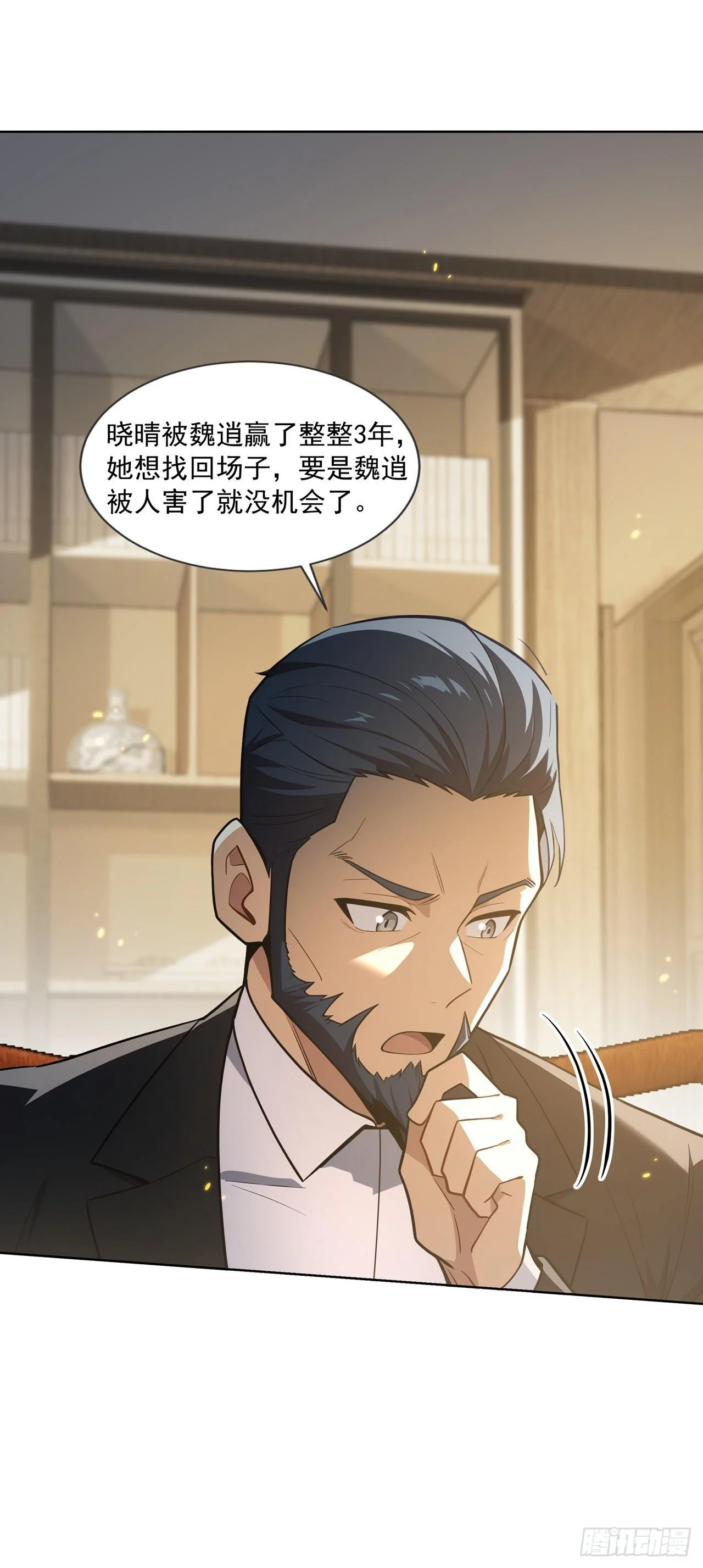 第11话 第50页