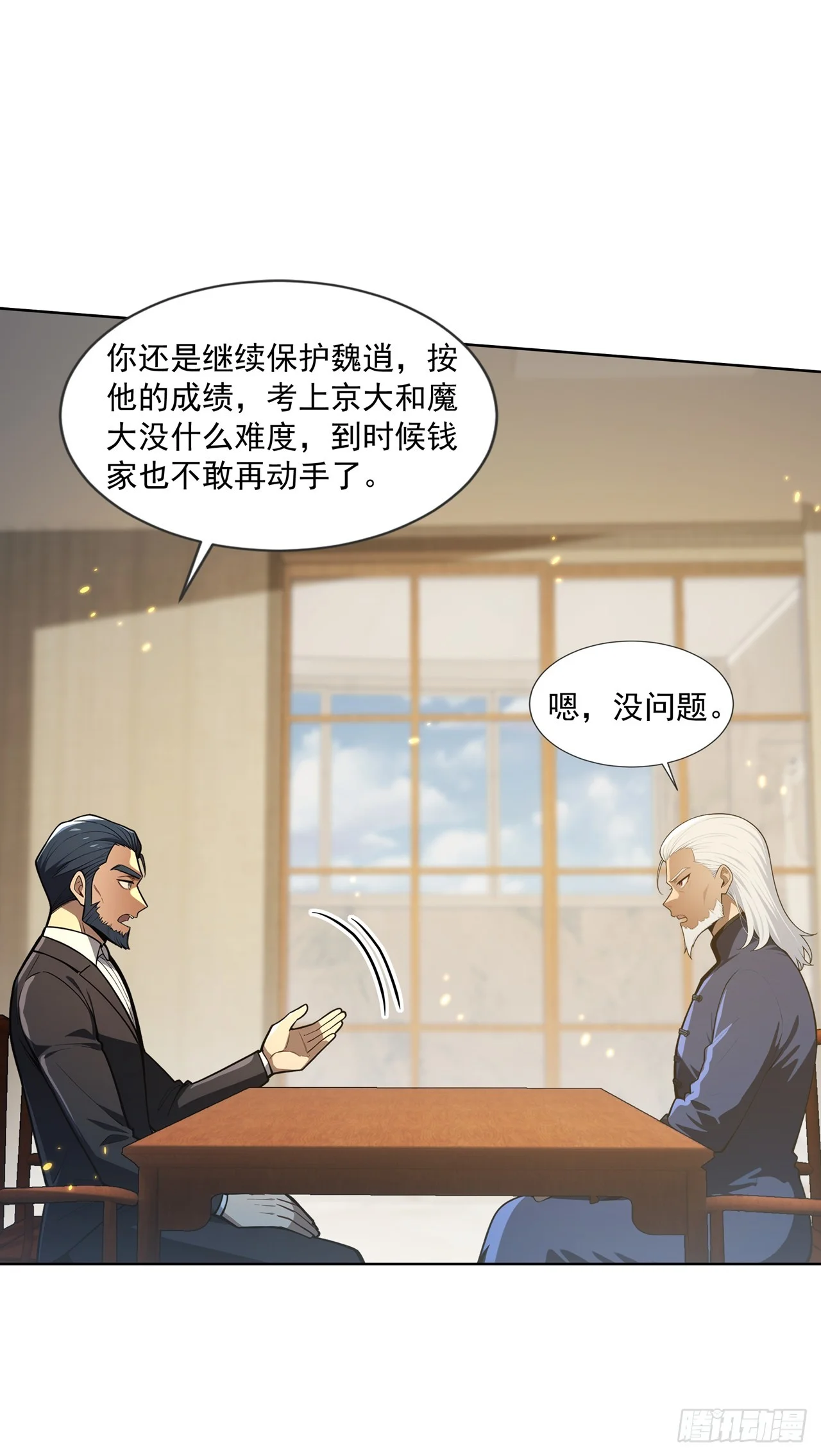 第11话 第51页