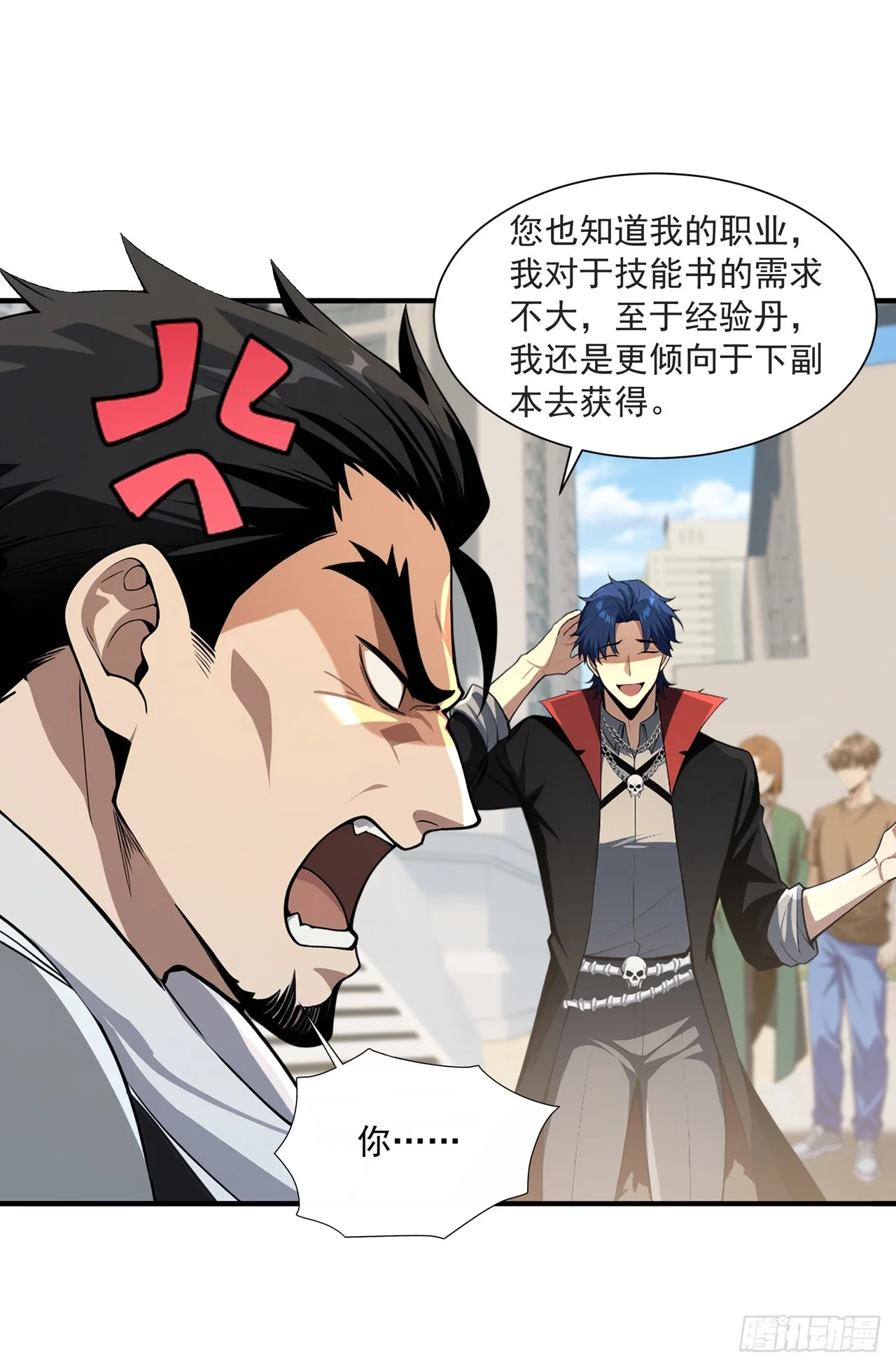 第35话 第1页