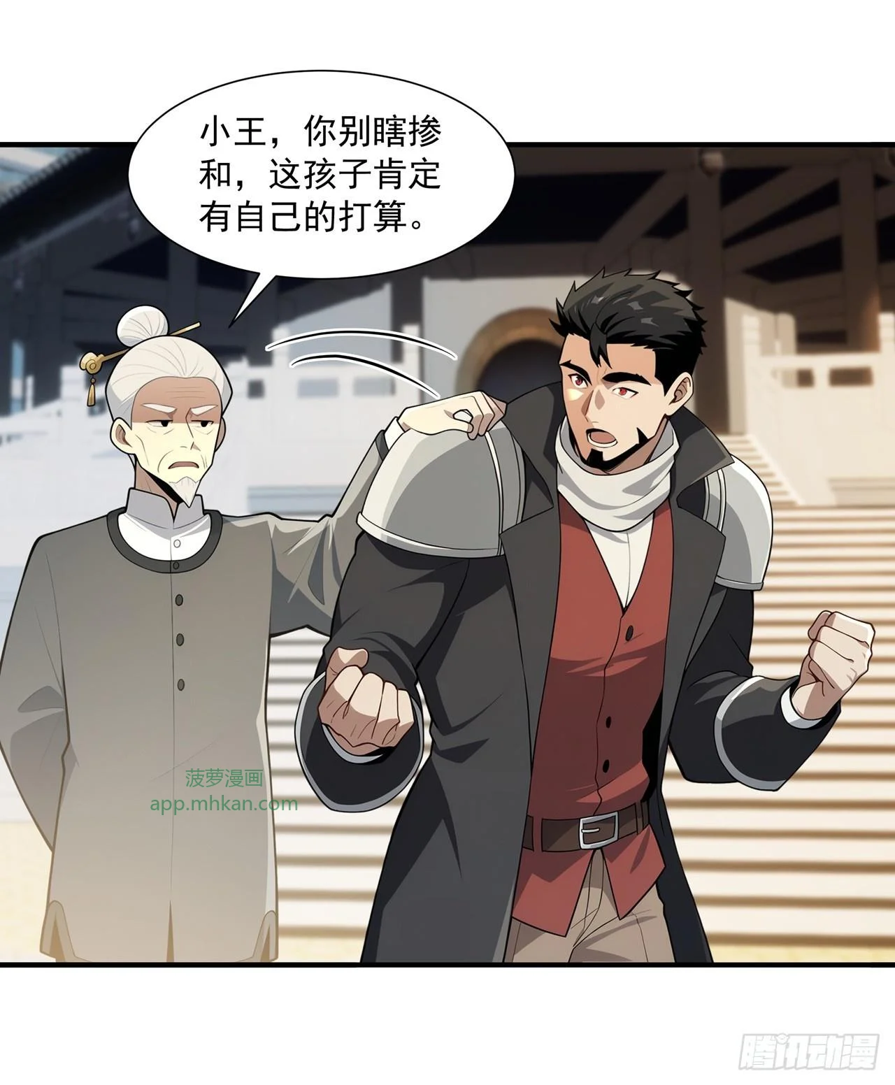第35话 第2页