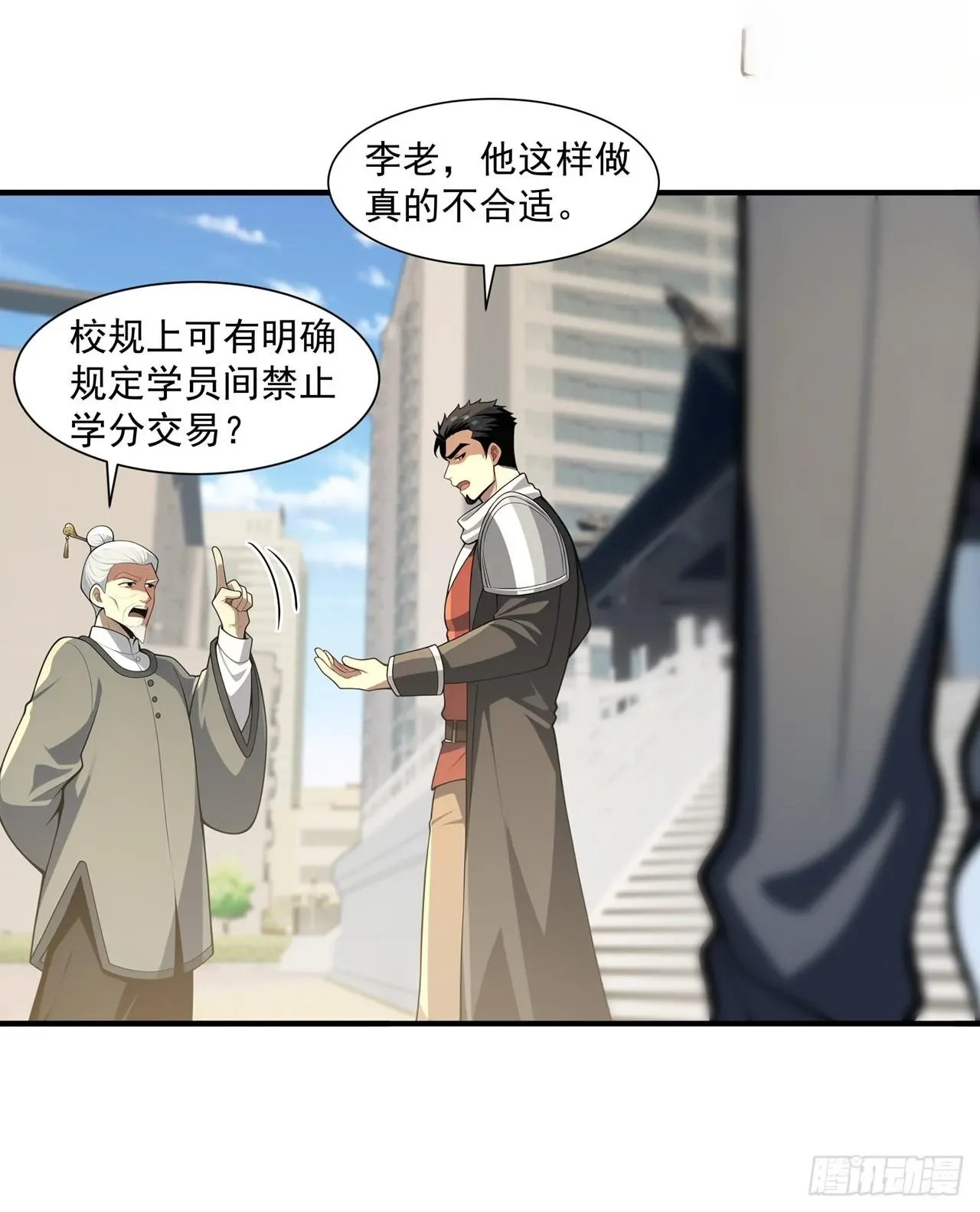 第35话 第3页