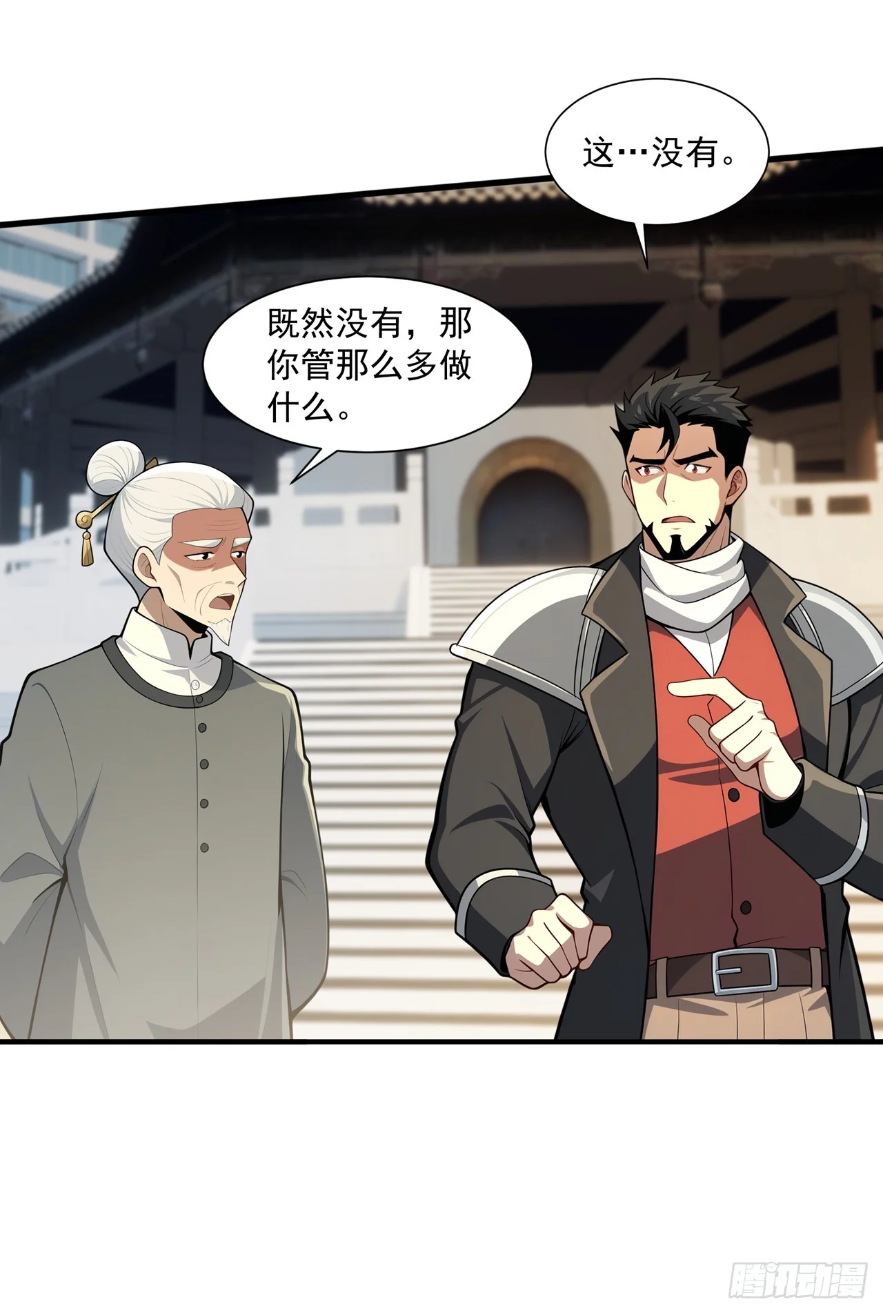 第35话 第4页
