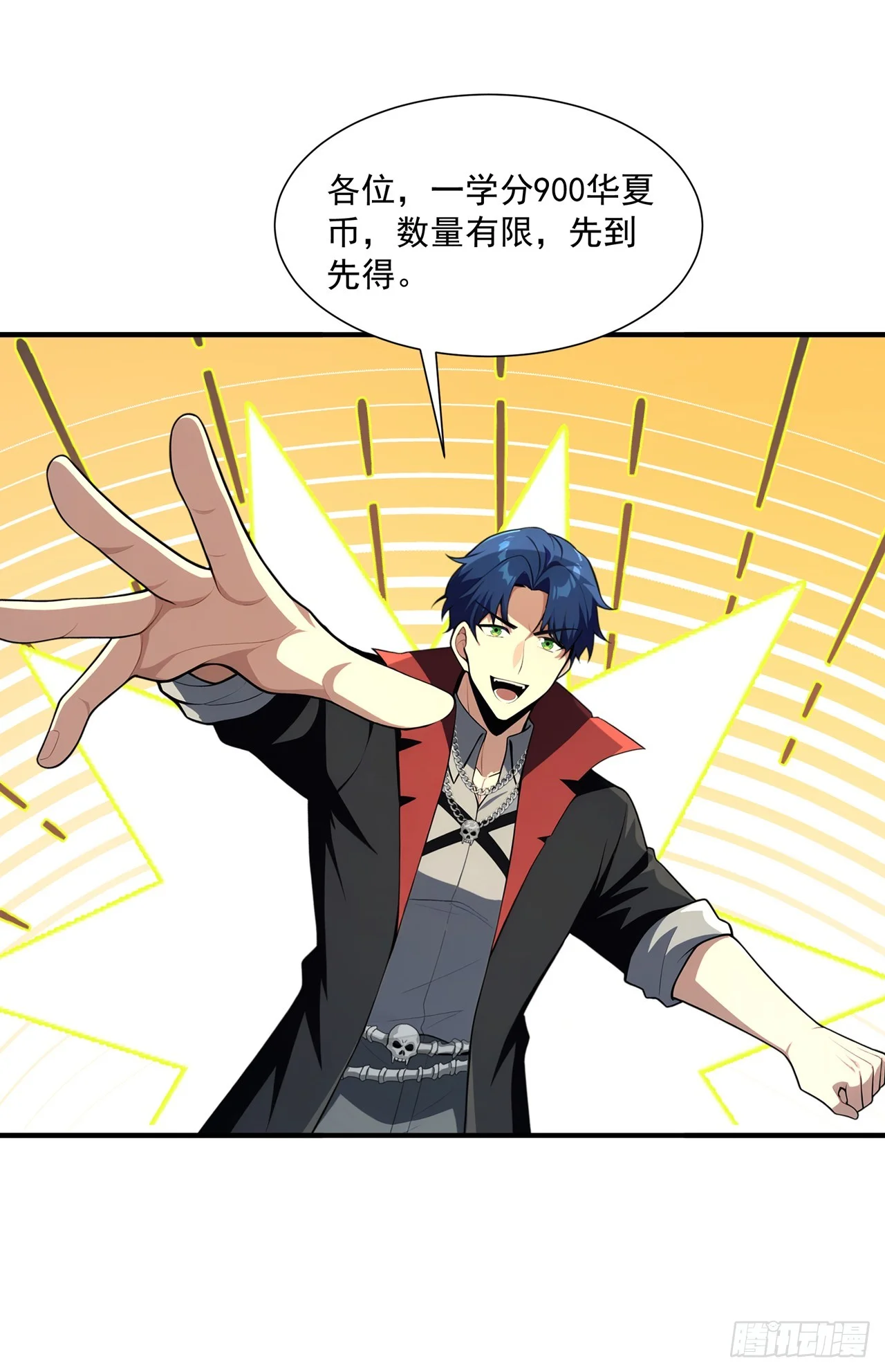 第35话 第6页