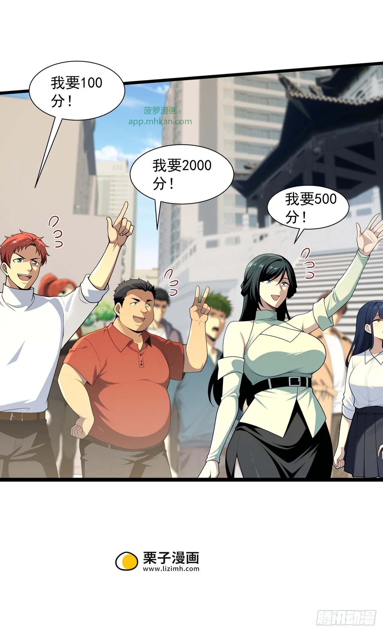 第35话 第7页
