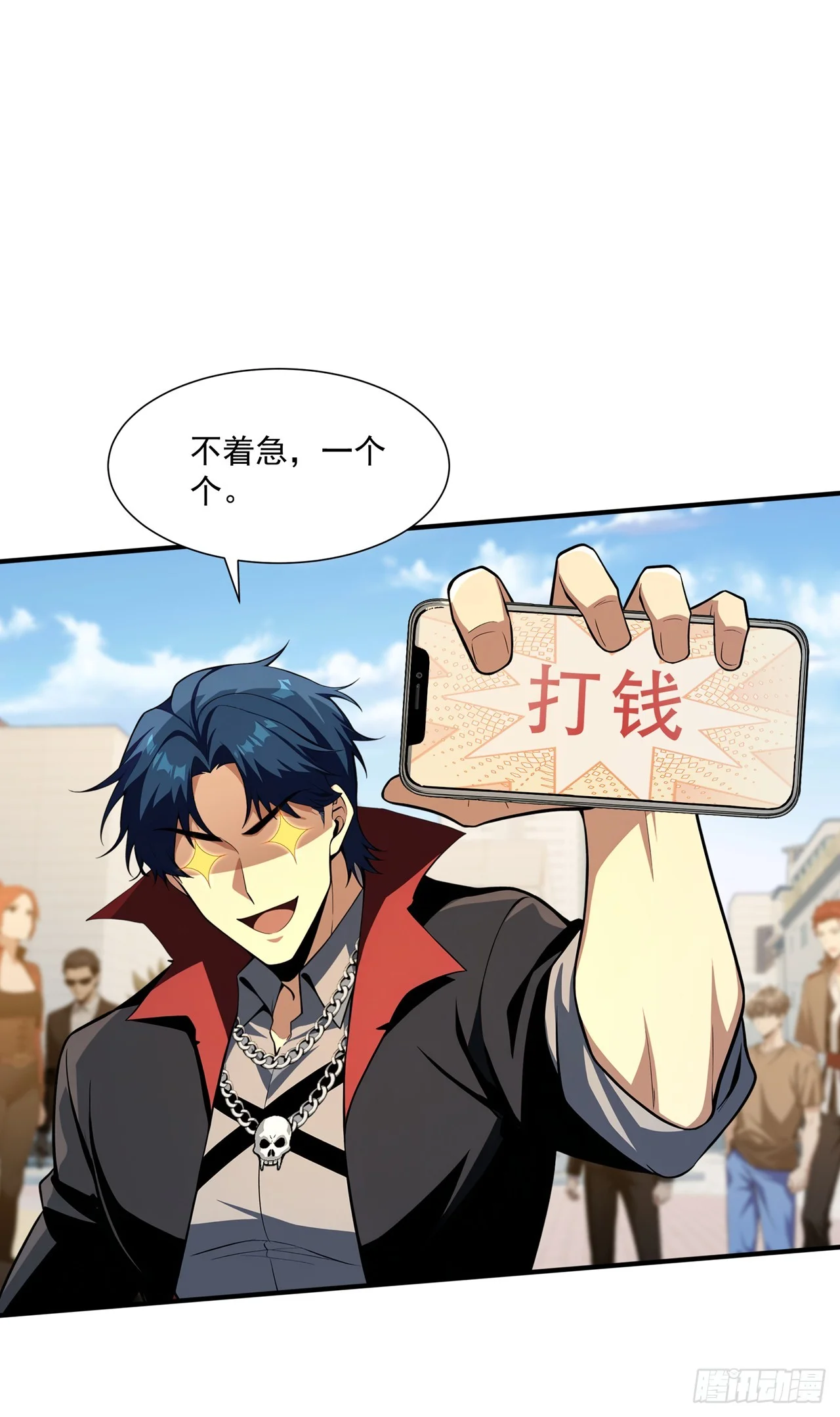 第35话 第8页