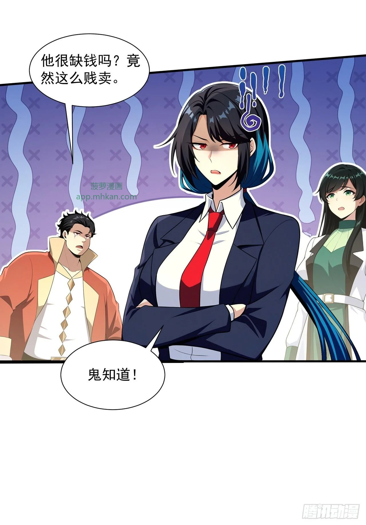 第35话 第9页