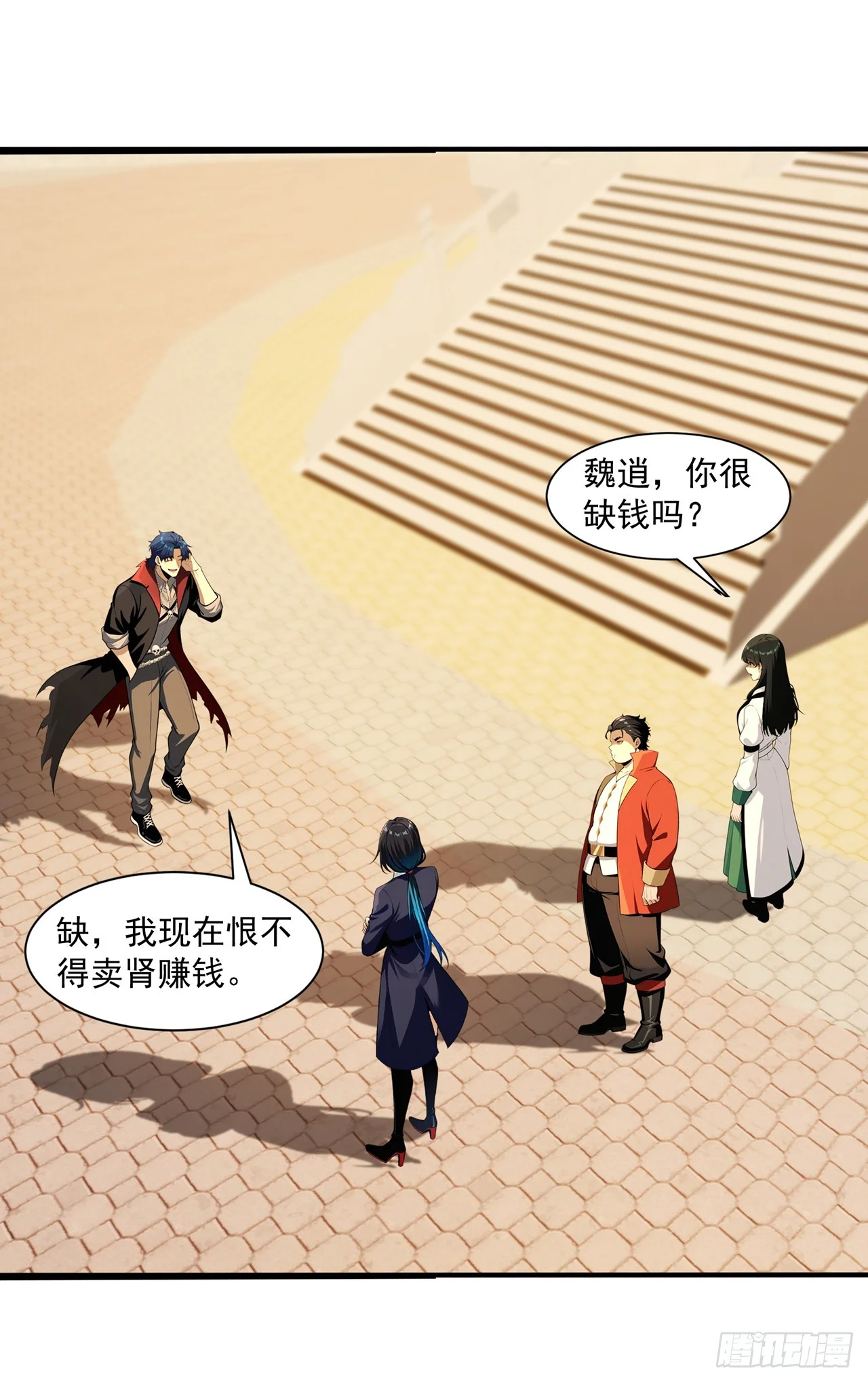 第35话 第11页
