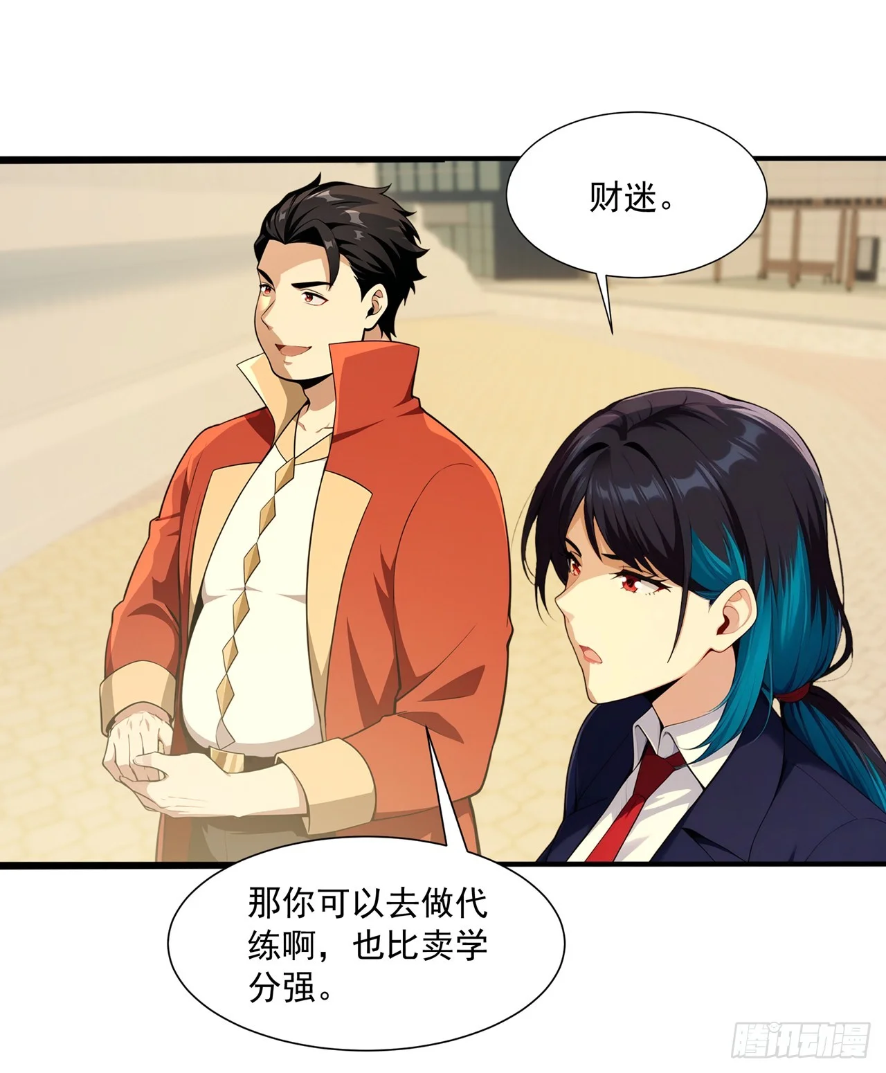 第35话 第12页