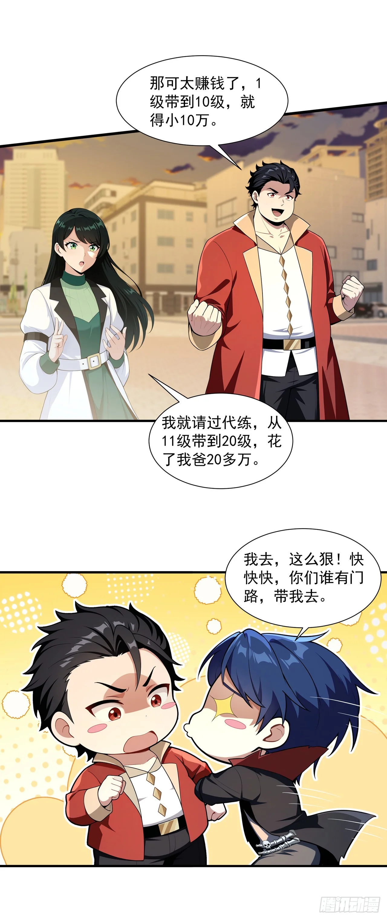 第35话 第14页