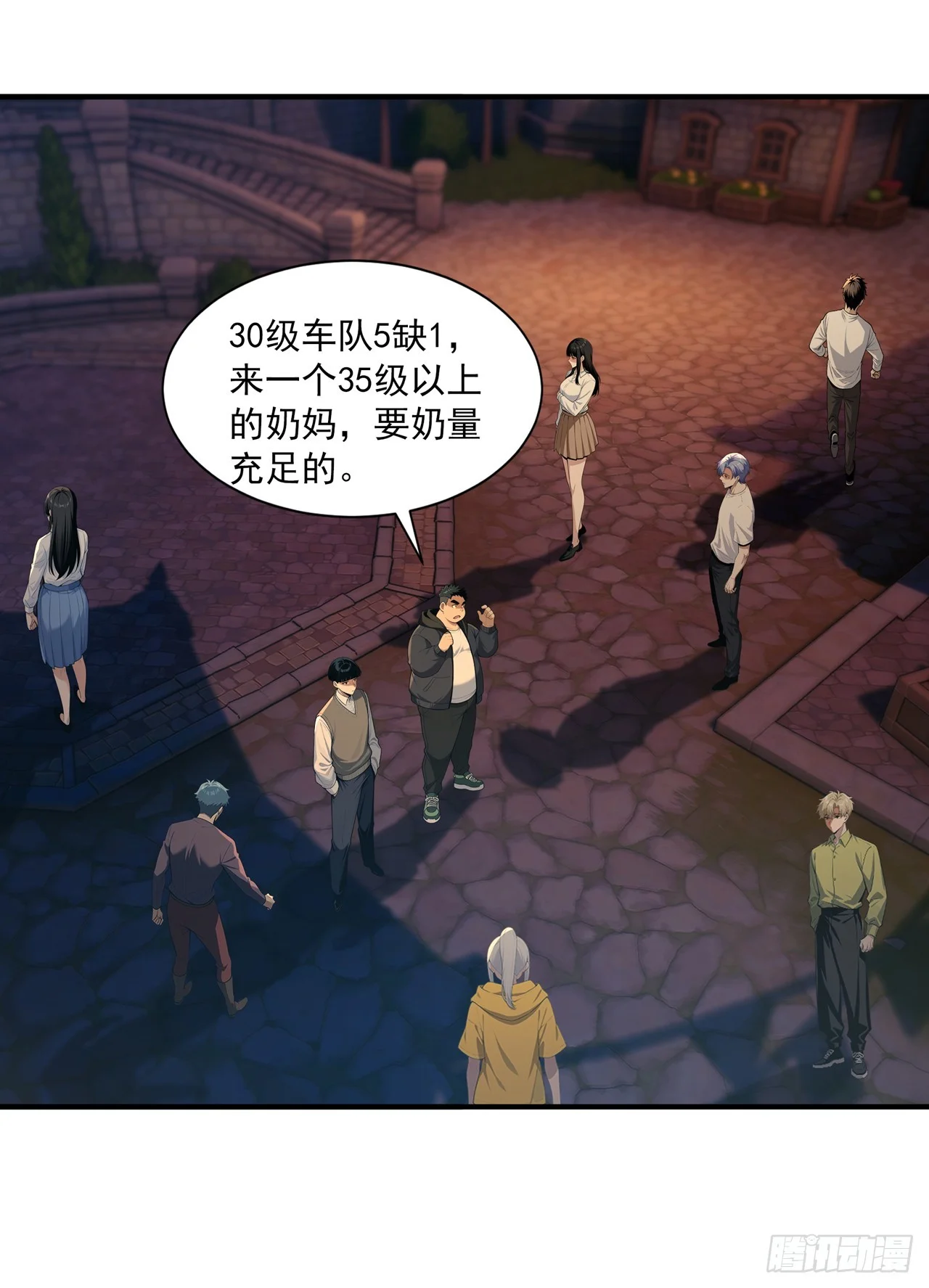 第35话 第16页