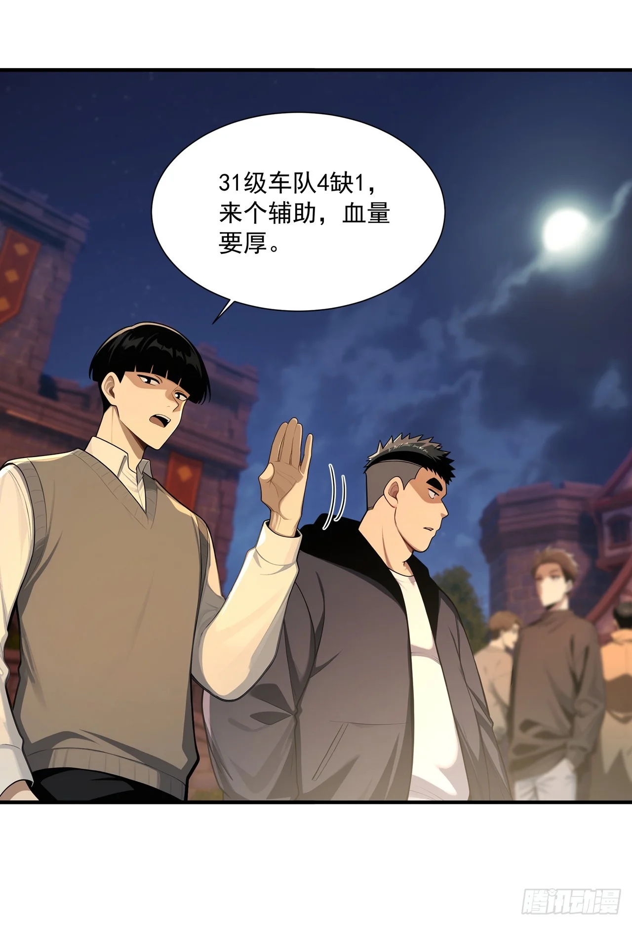 第35话 第17页