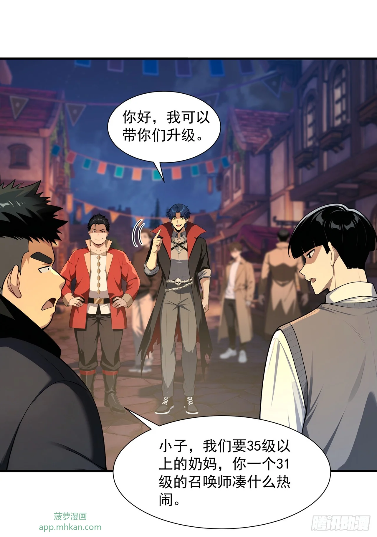 第35话 第18页