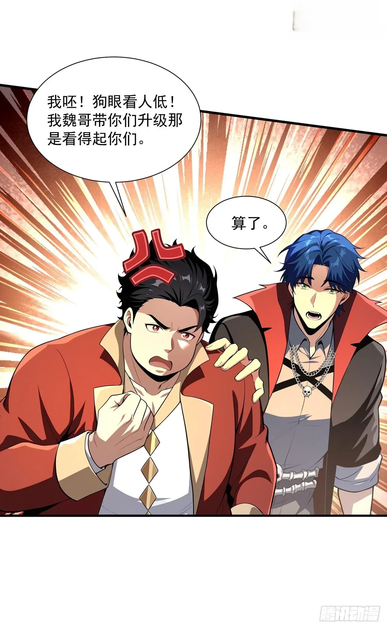 第35话 第20页