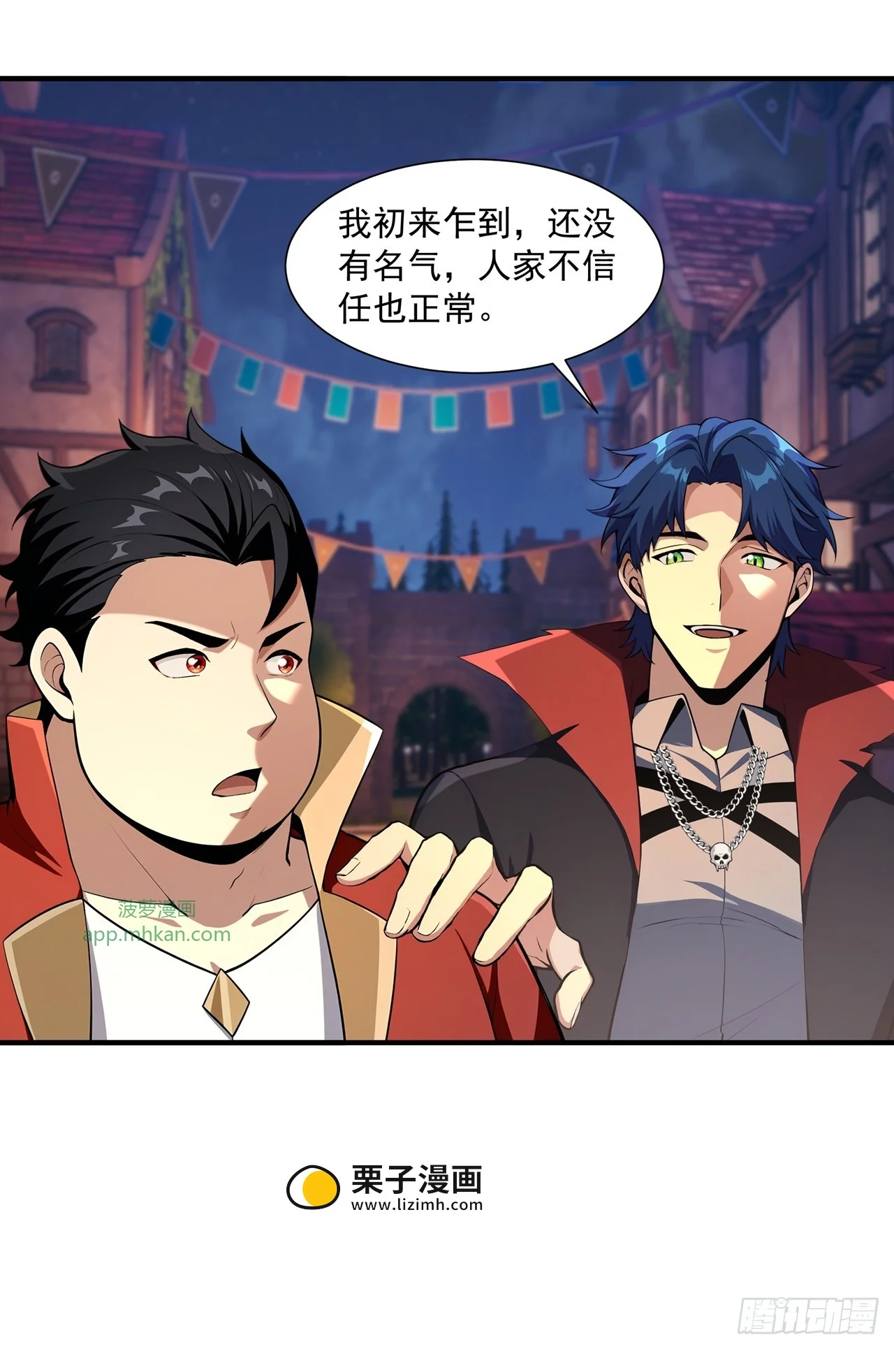 第35话 第21页